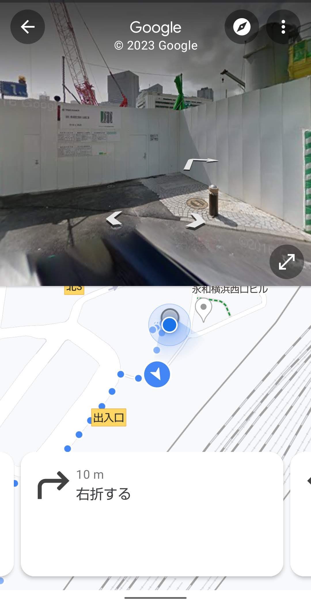 Googleマップ　経路　ストリートビューと  徒歩の結果１