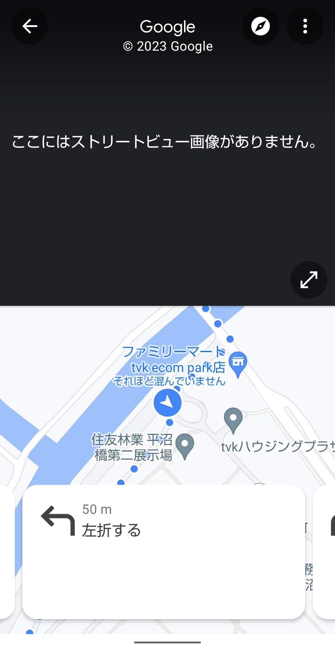 Googleマップ　経路　ストリートビューと　表示されない