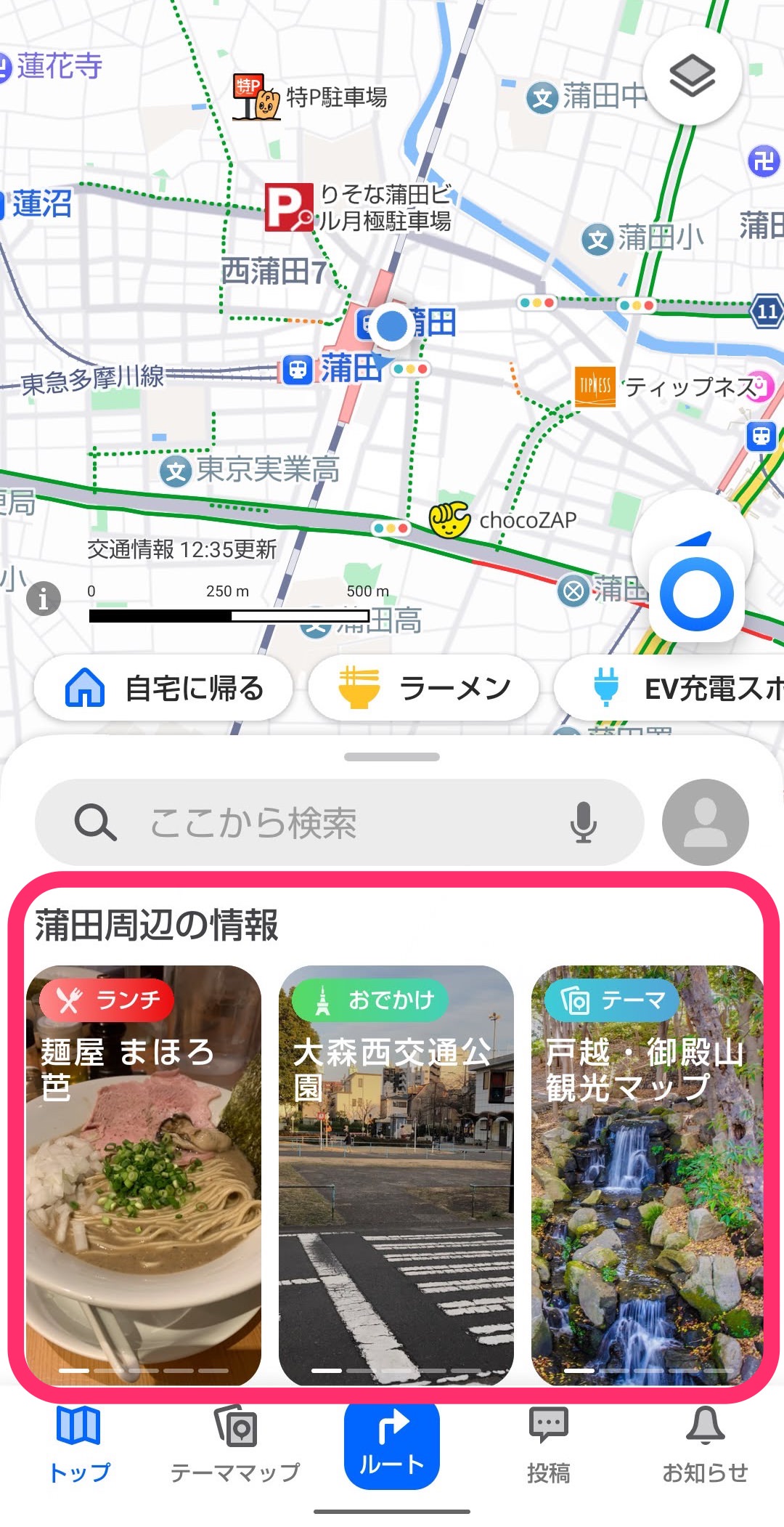 Yahoo!マップの周辺情報　機能を開く