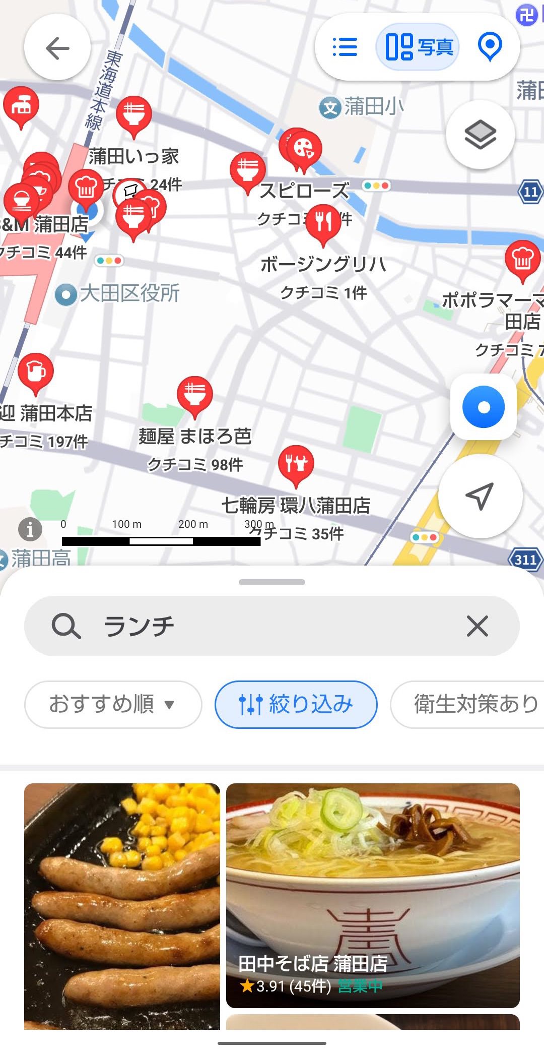 Yahoo!マップの周辺情報  ランチ