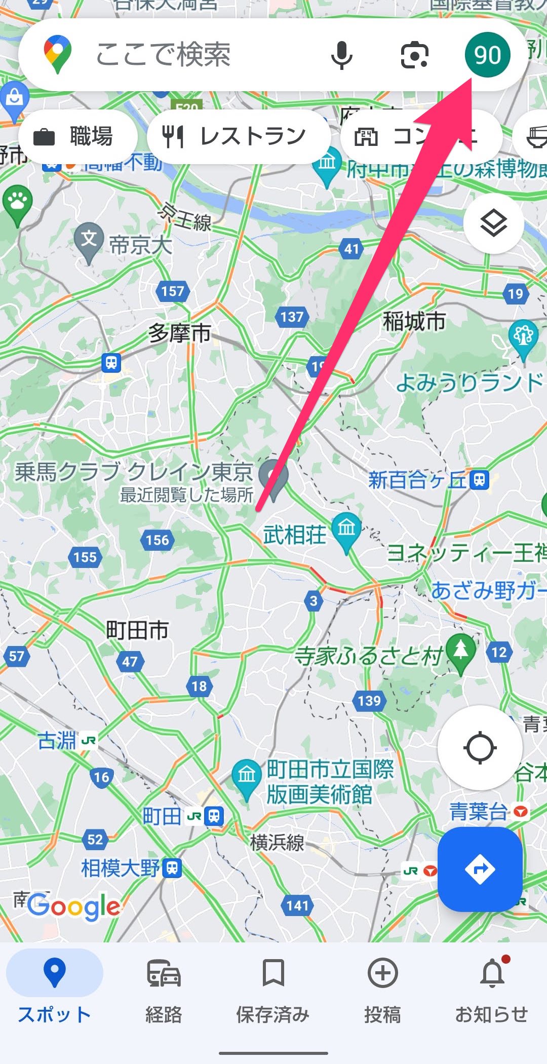 Googleマップ　オフラインダウンロード　アプリ開く