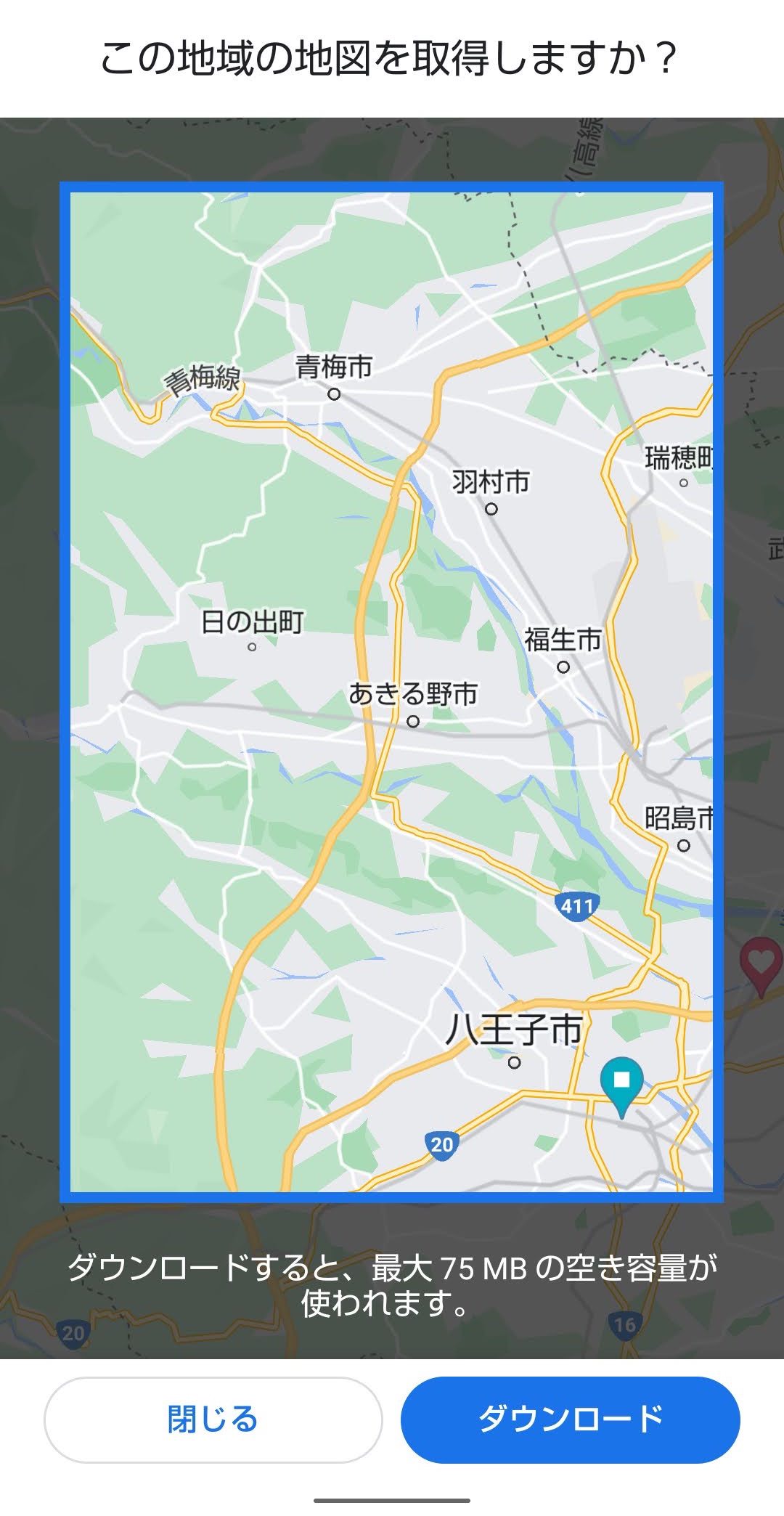 Googleマップ　オフラインダウンロード　移動
