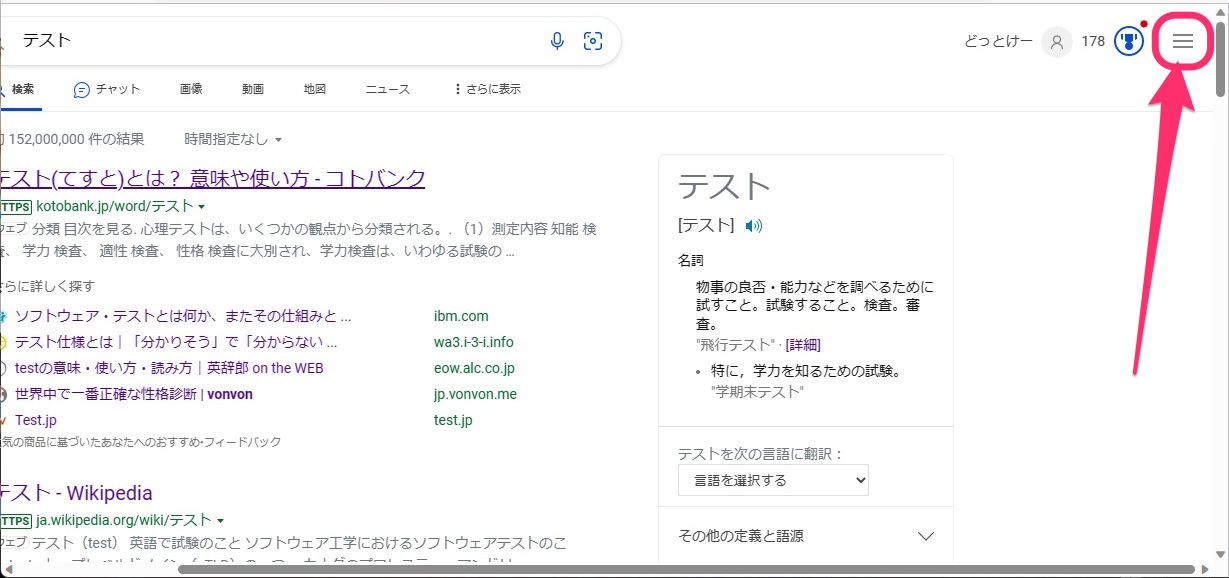 Microsoft Bing　検索画面　テーマ　設定