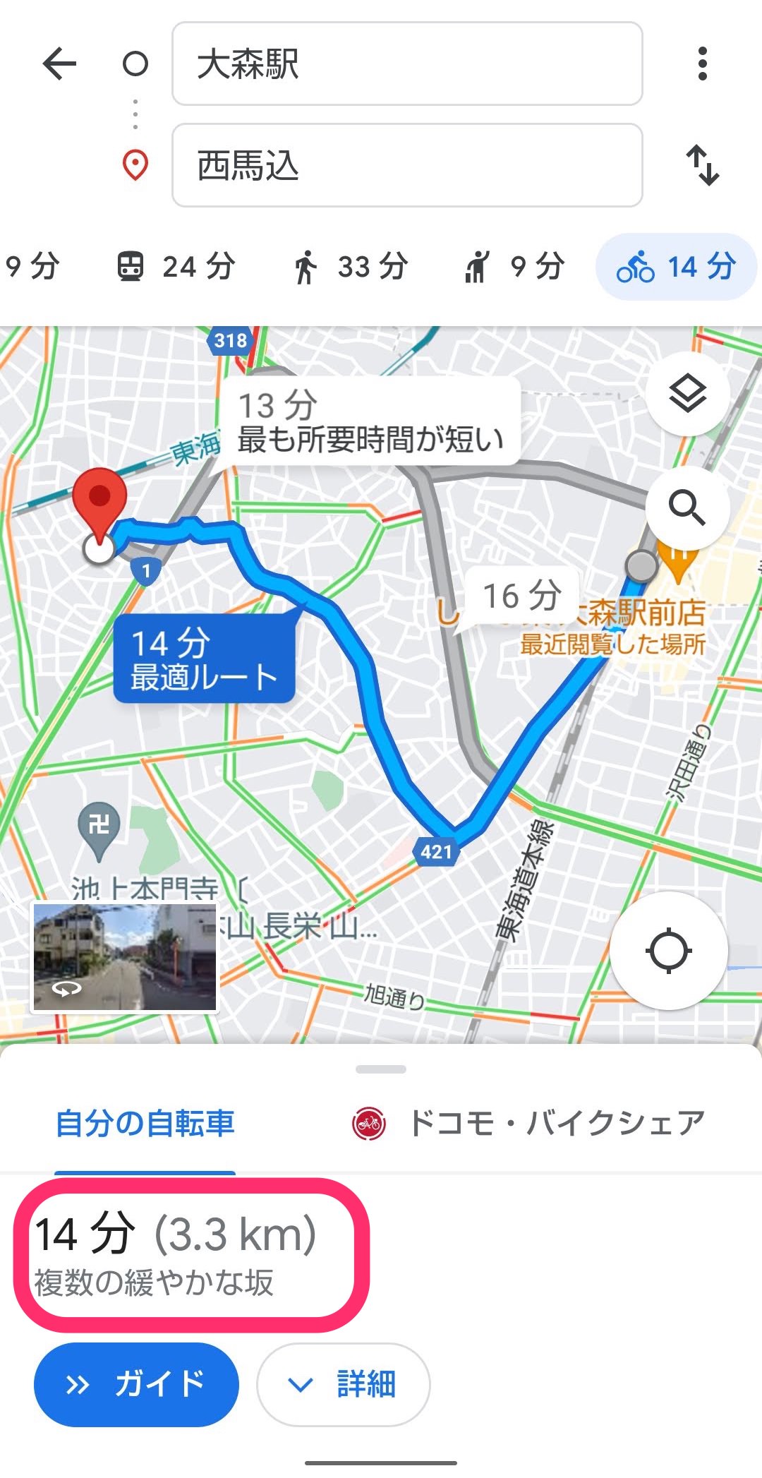 Googleマップ　自転車　経路の高低差　検索