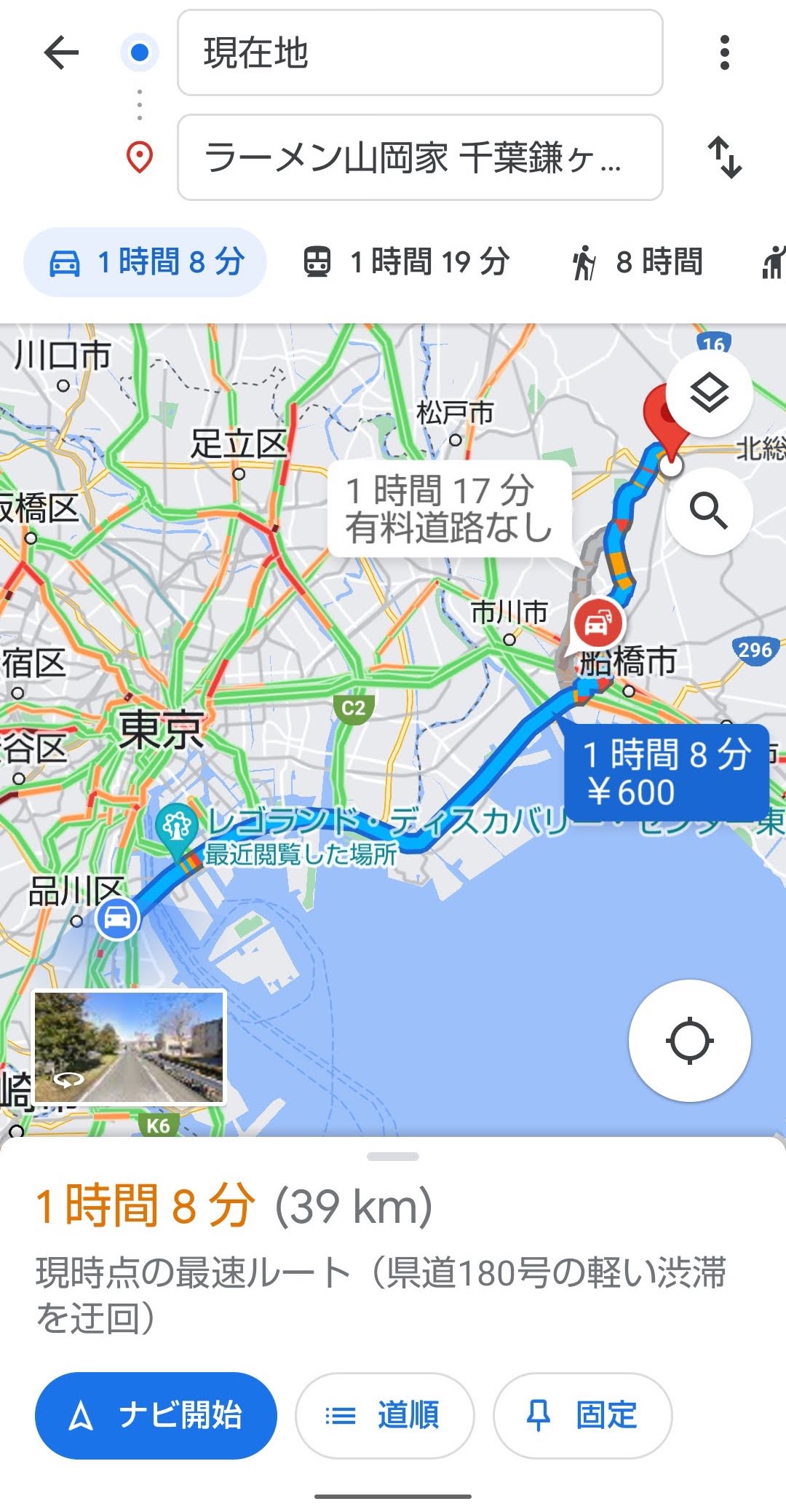 Googleマップ　自動車ルート　有料道路　料金