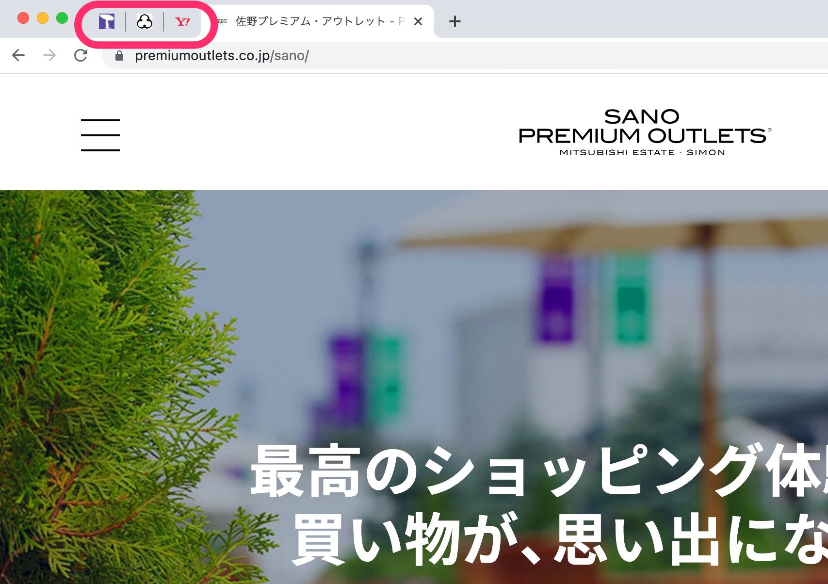 Google Chrome タブ固定　複数固定