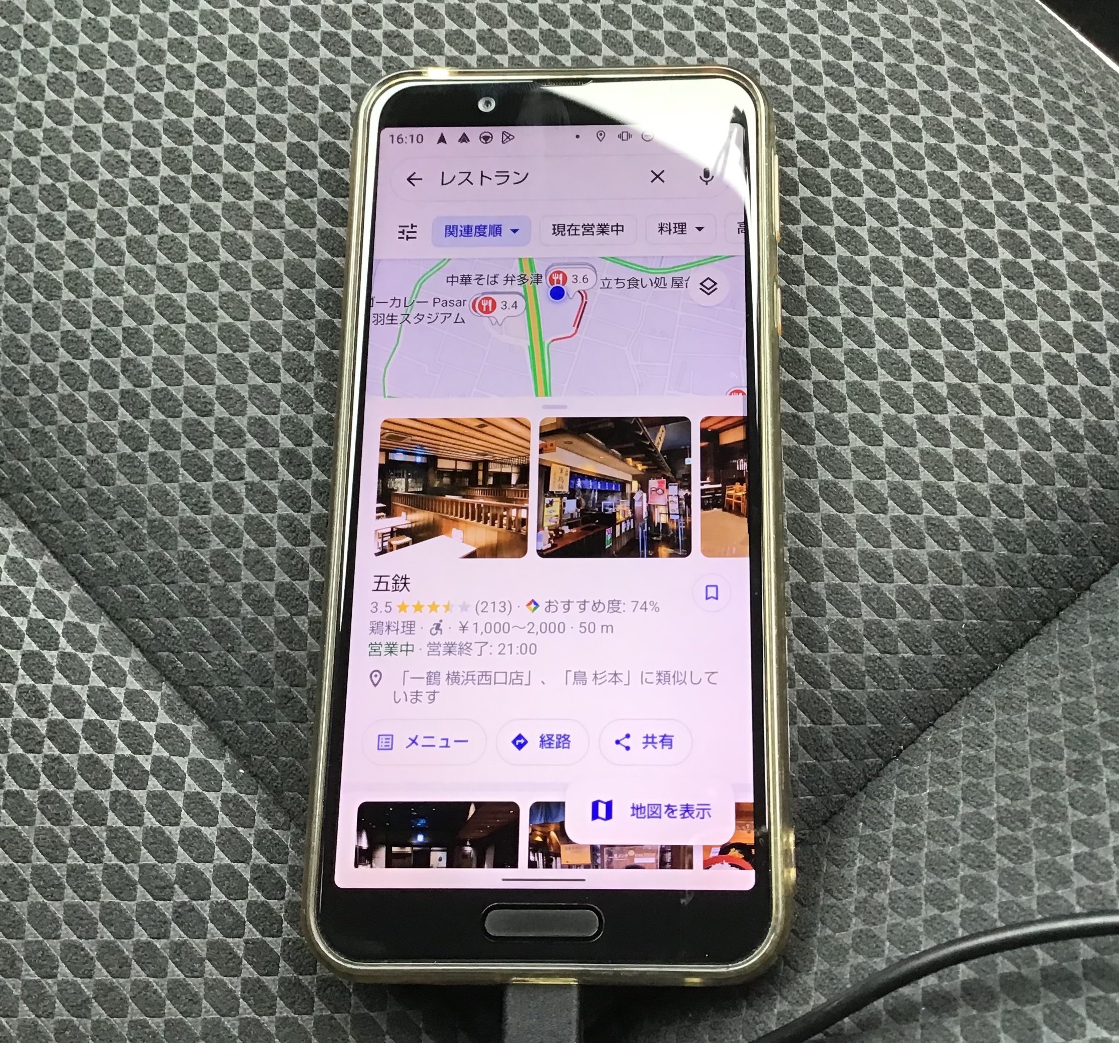 Android Auto　スマホ　Googleマップ　同時使用　レストラン検索