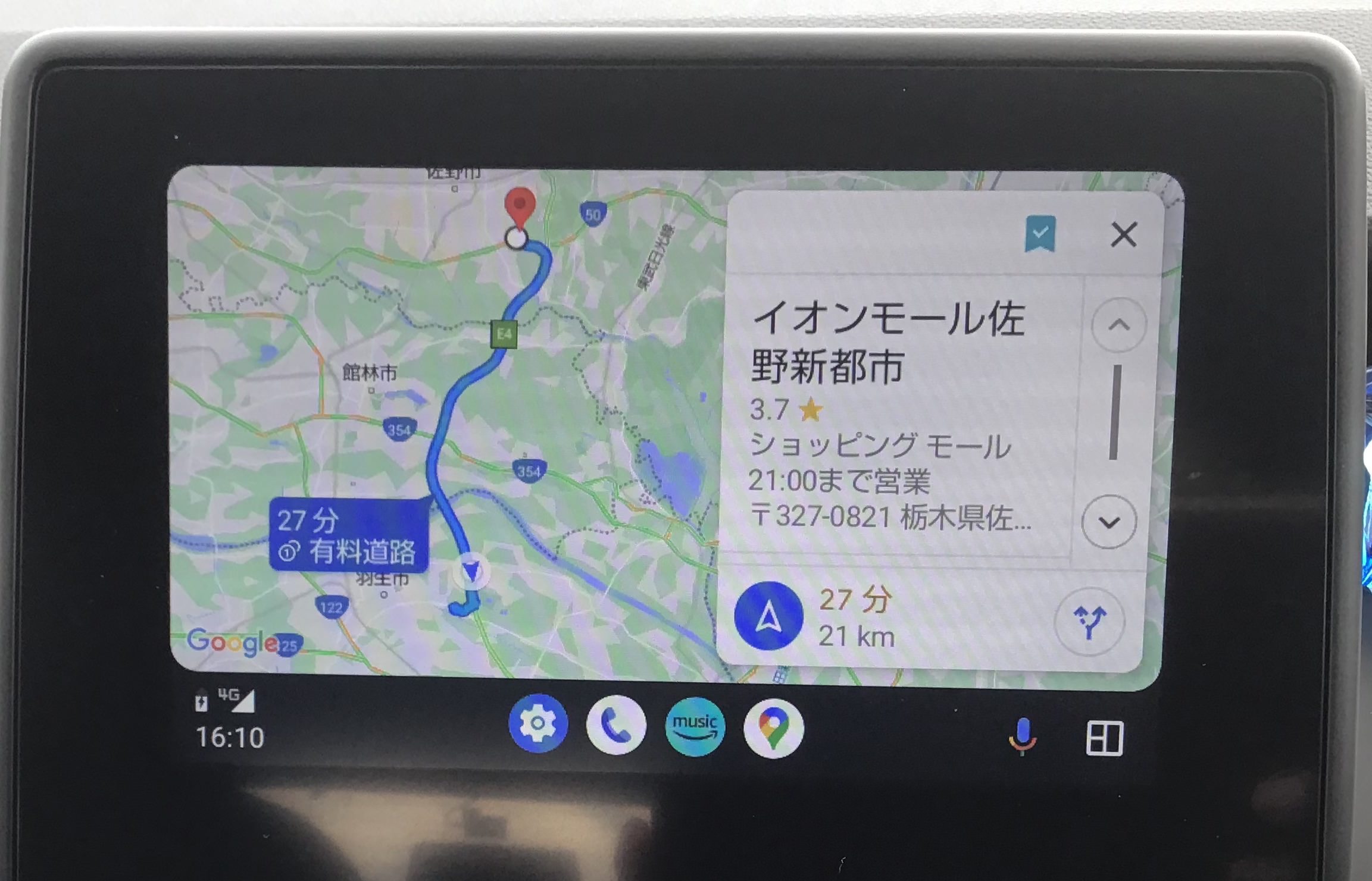 Android Auto　スマホ　Googleマップ　同時使用　目的地
