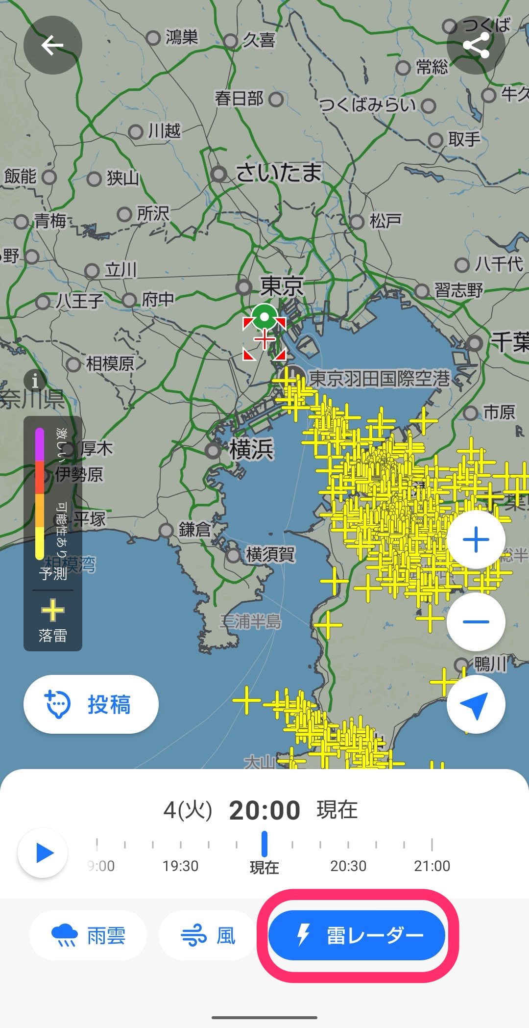 Yahoo!天気アプリ　雨雲レーダー　雷