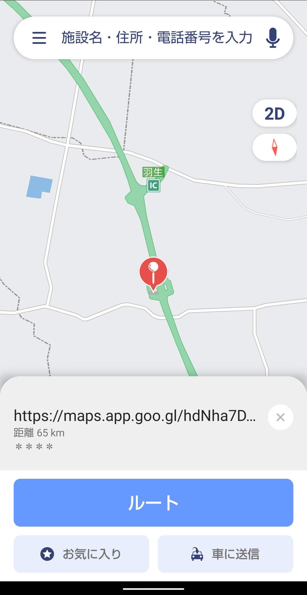 Googleマップ→moviLink共有　アプリで開く