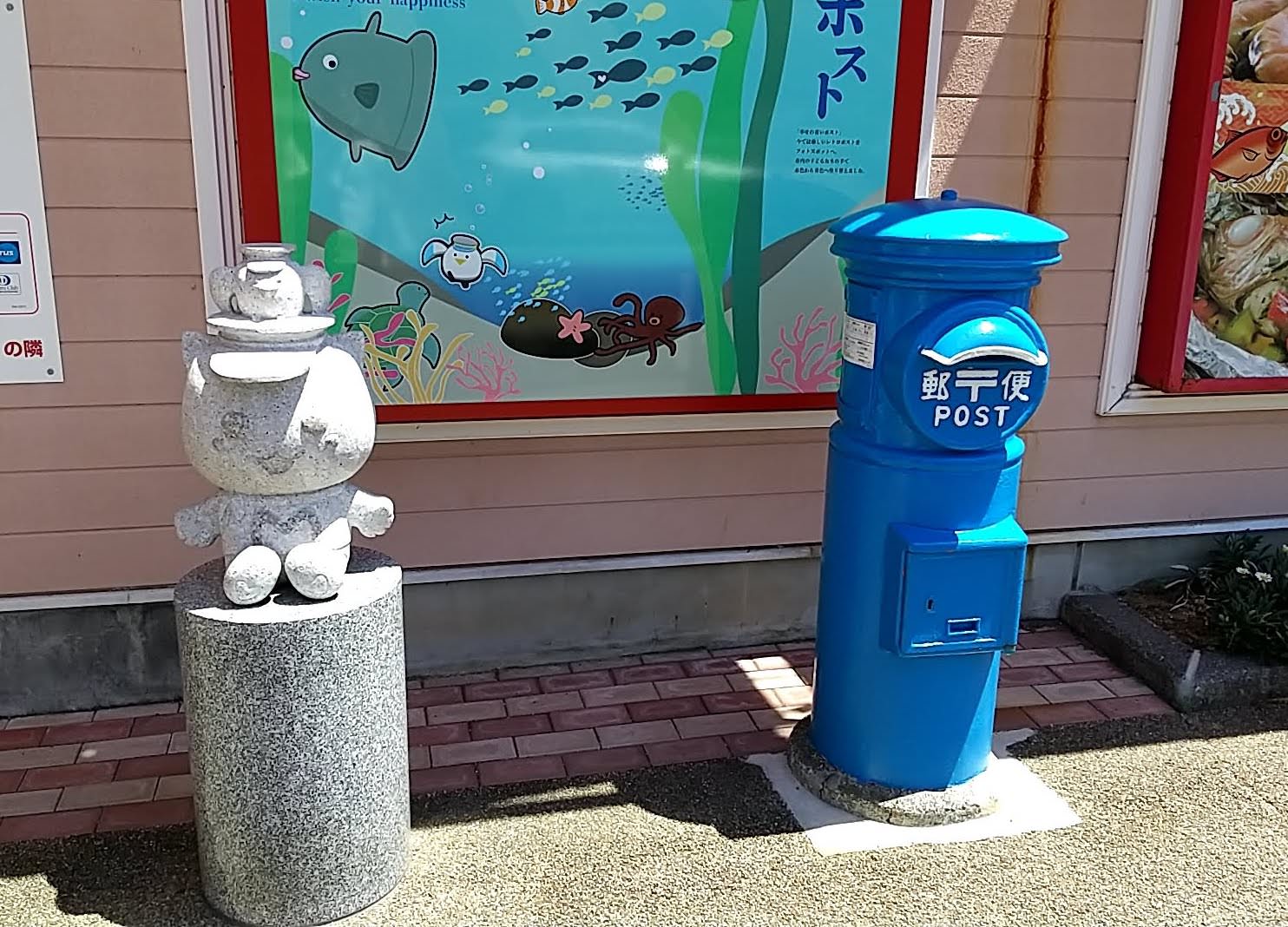 道の駅 伊東マリンタウン ポスト