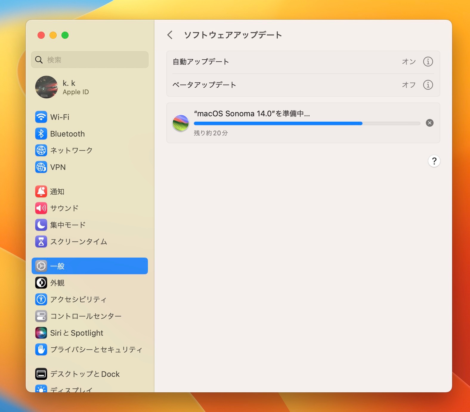 macOS Sonoma　アップグレード　インストール準備