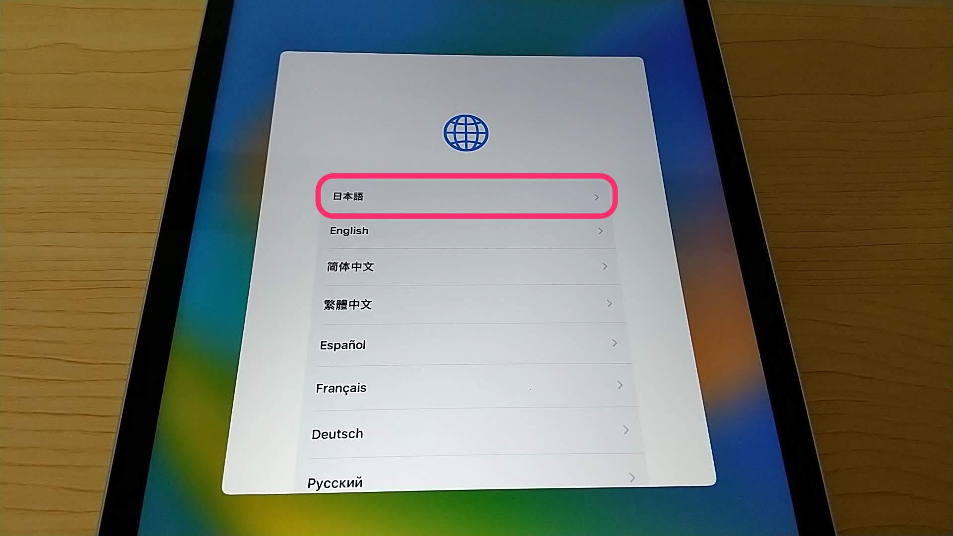 新規購入iPadセットアップ　言語選択