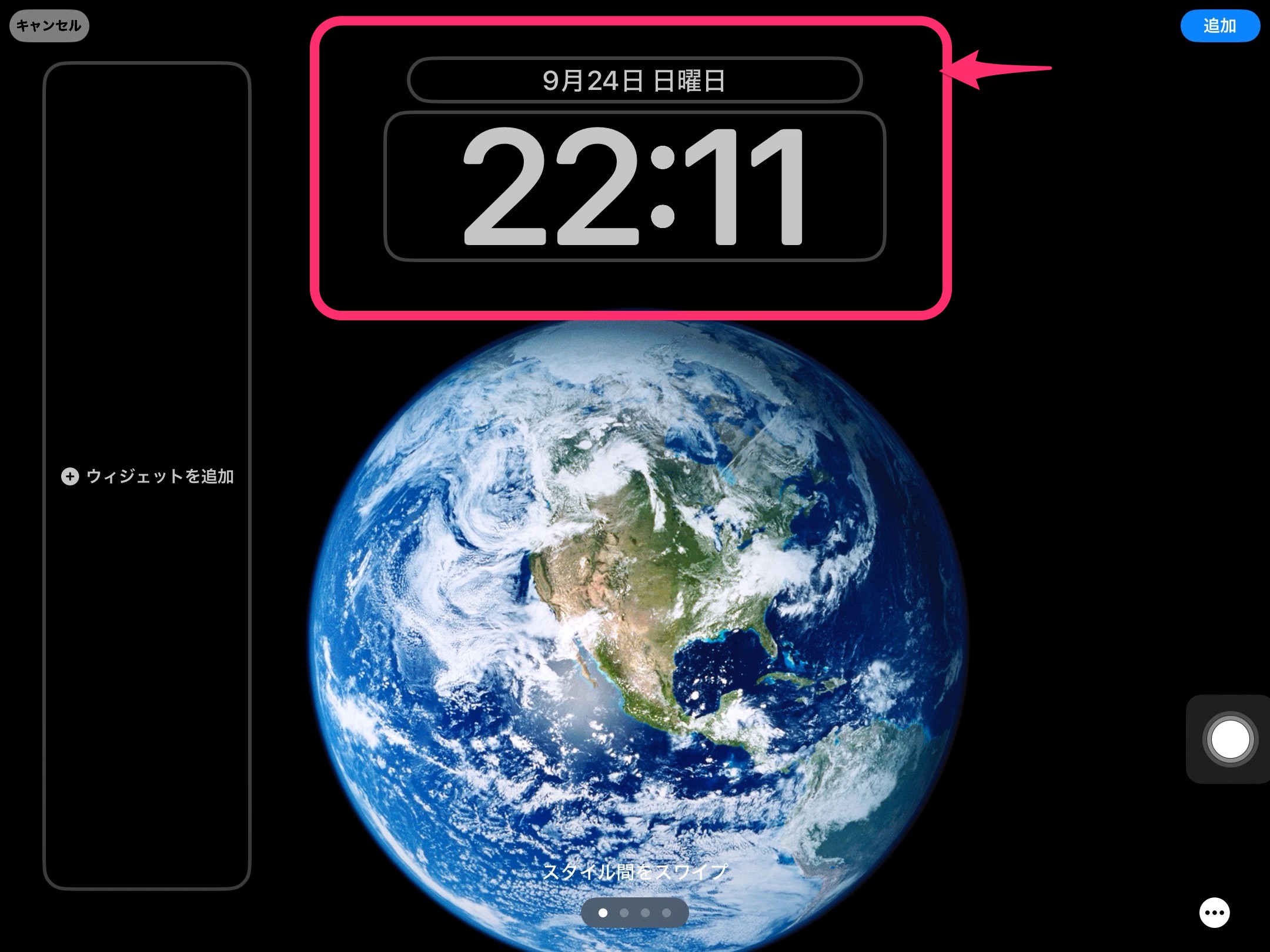 iPad ロック画面カスタマイズ　時計表示　編集画面