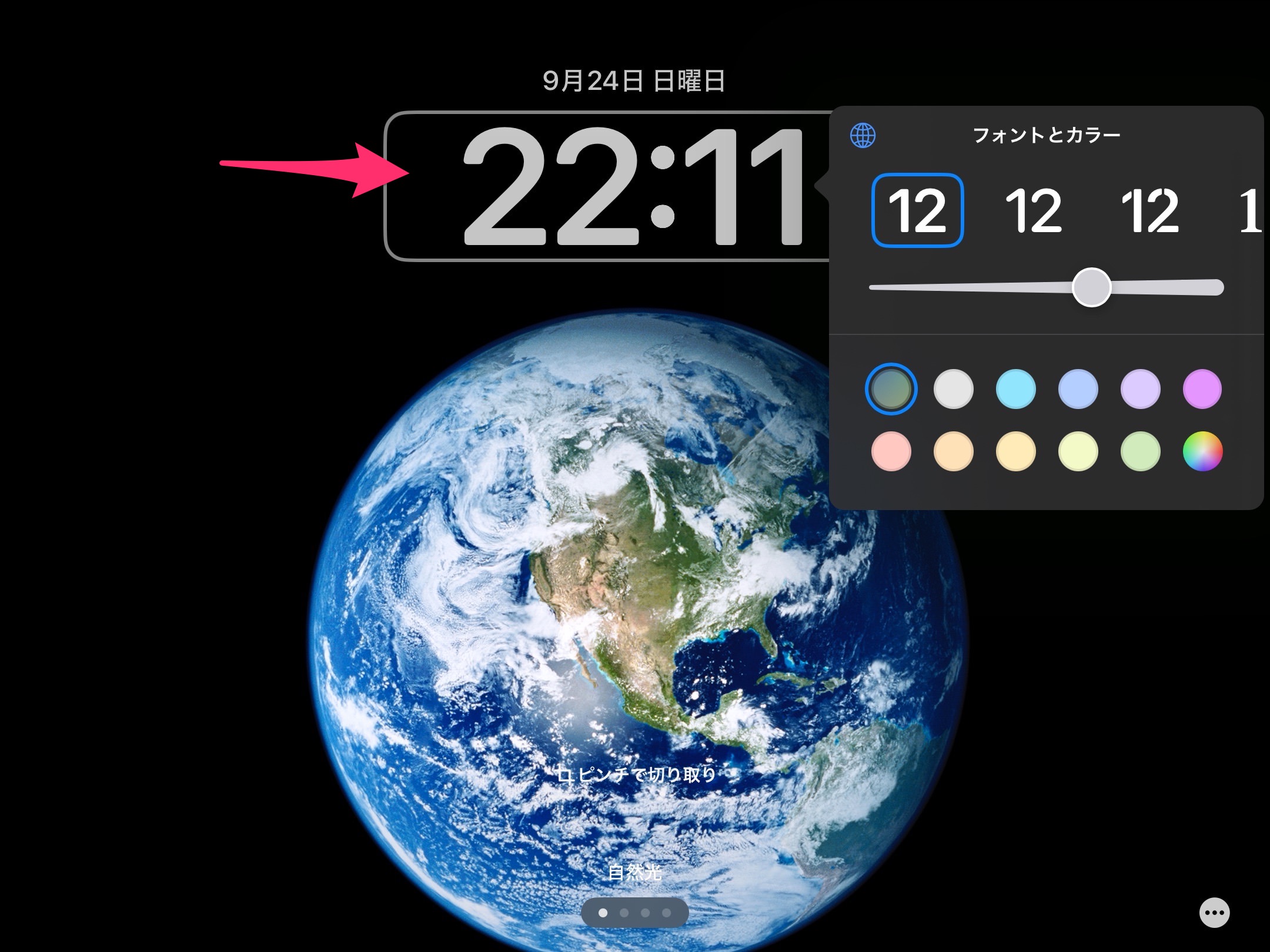 iPad ロック画面カスタマイズ　時計表示　編集中