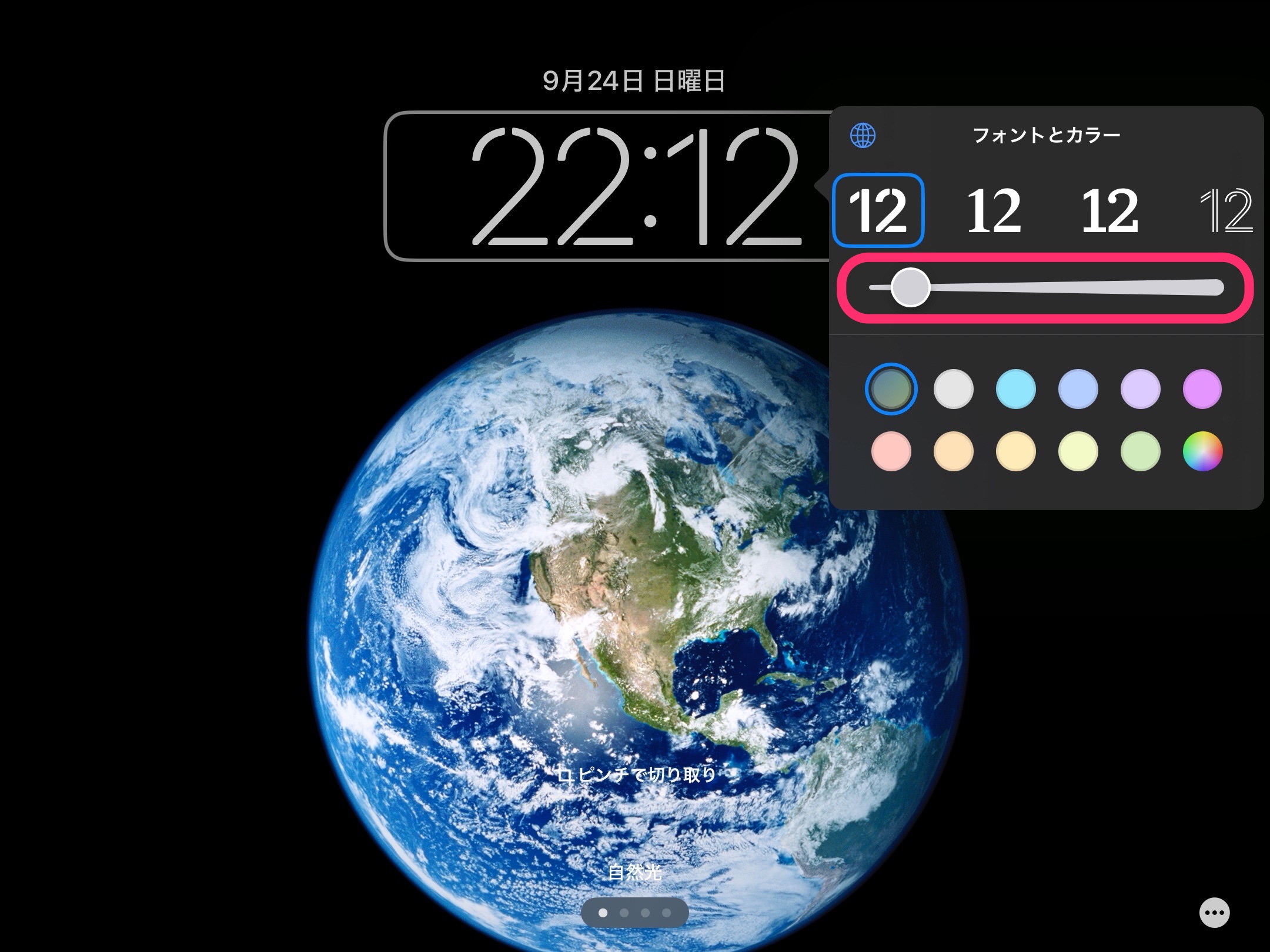 iPad ロック画面カスタマイズ　時計表示　太さ