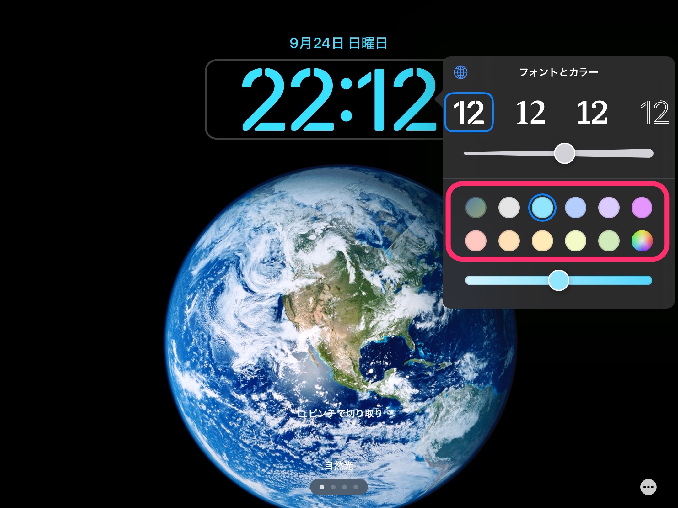 iPad ロック画面カスタマイズ　時計表示　色変更
