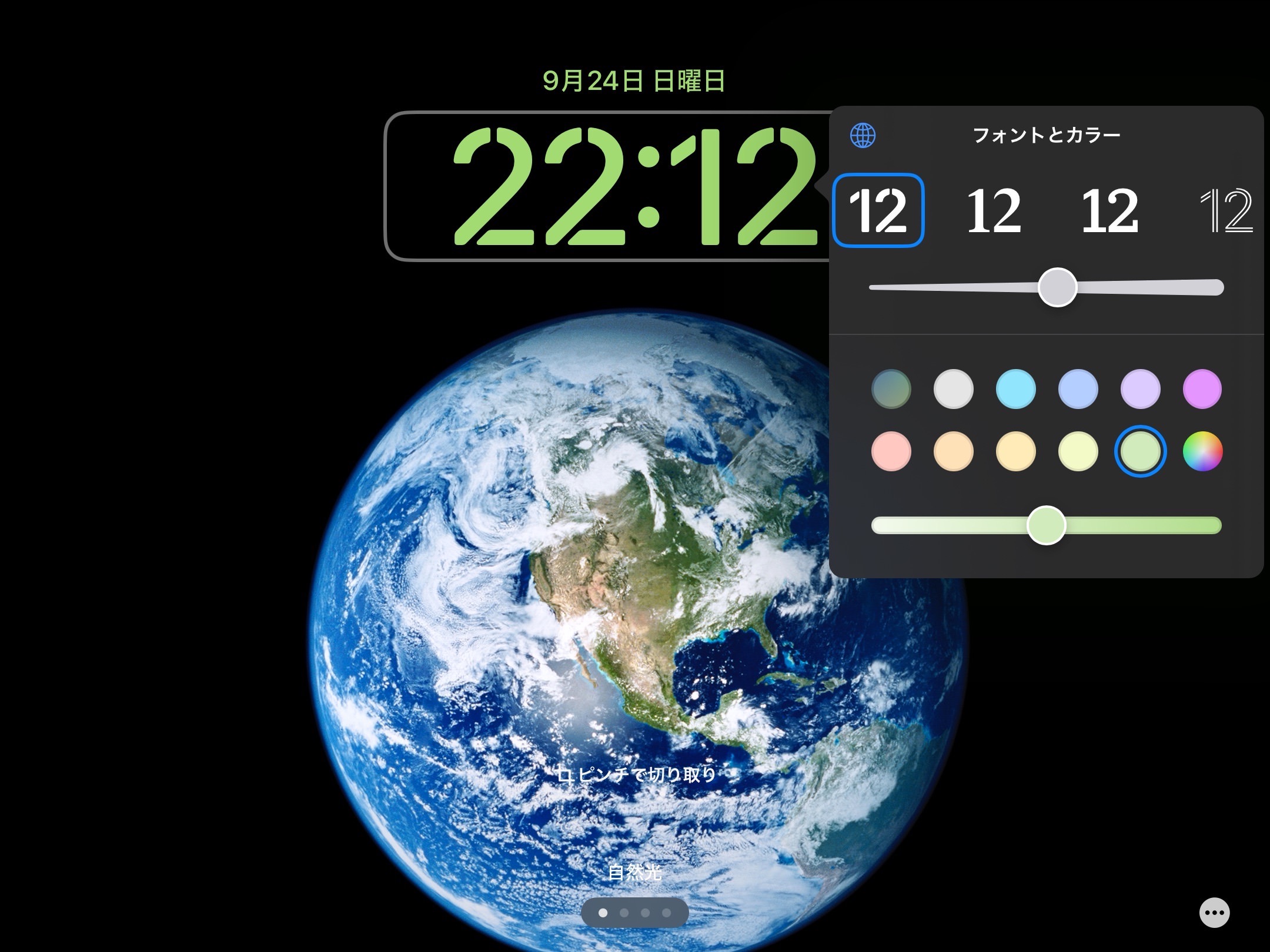 iPad ロック画面カスタマイズ　時計表示　緑色