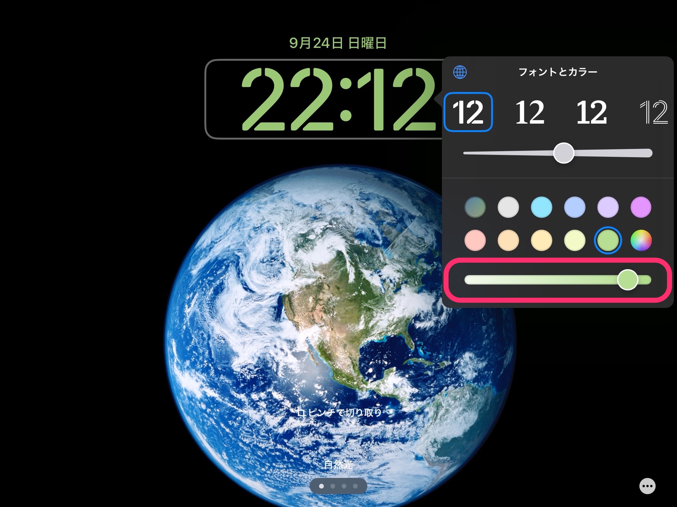 iPad ロック画面カスタマイズ　時計表示　色の微調整