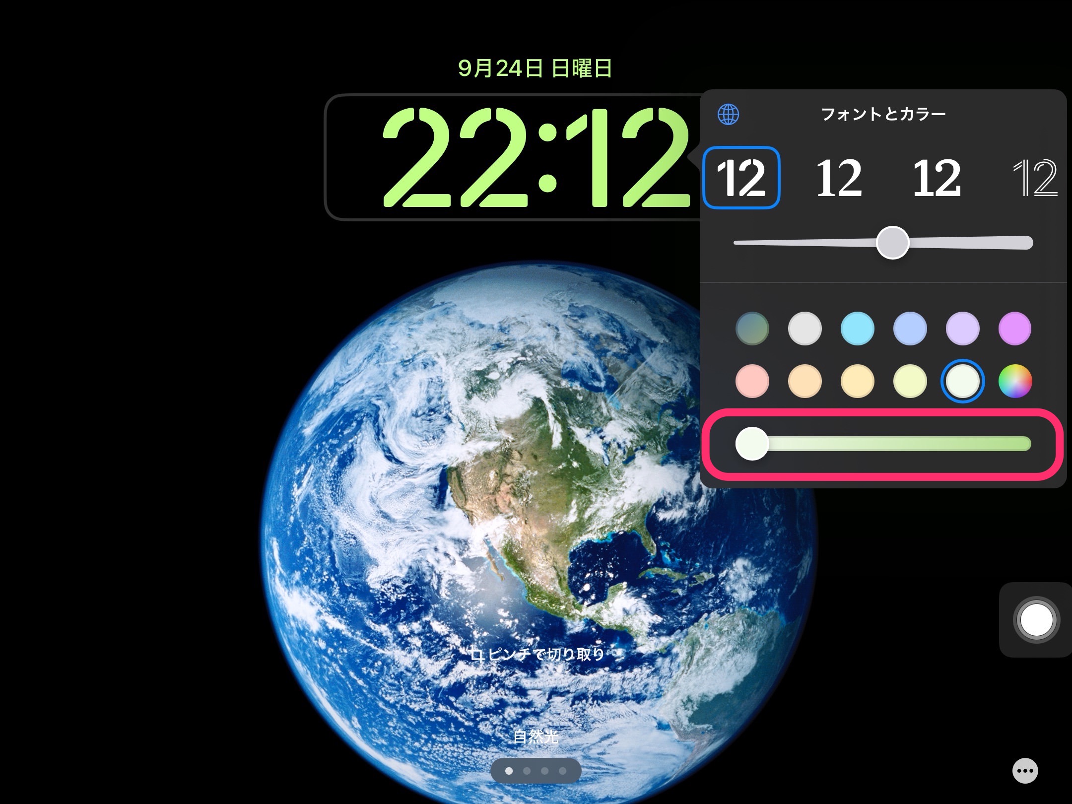 iPad ロック画面カスタマイズ　時計表示 色微調整