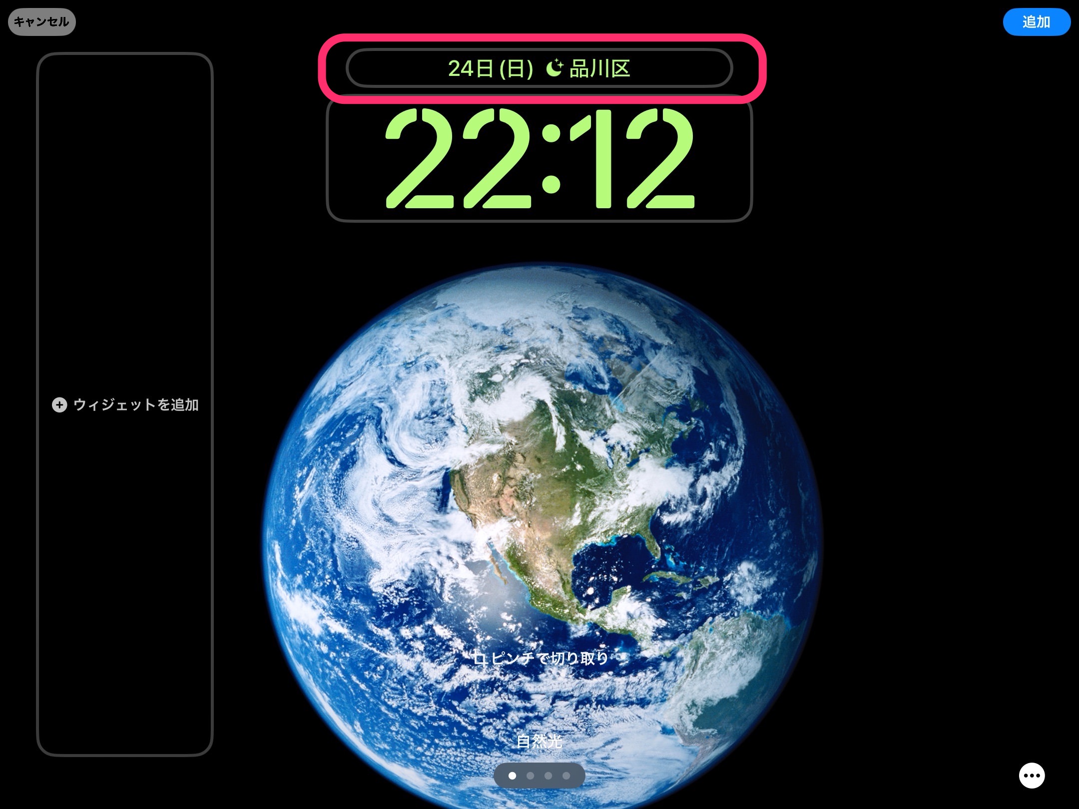 iPad ロック画面カスタマイズ　時計表示 天気