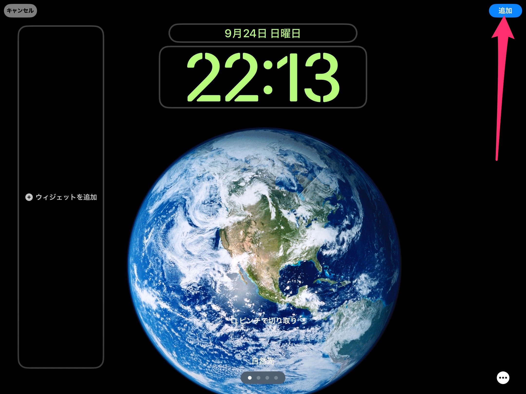 iPad ロック画面カスタマイズ　時計表示　完了