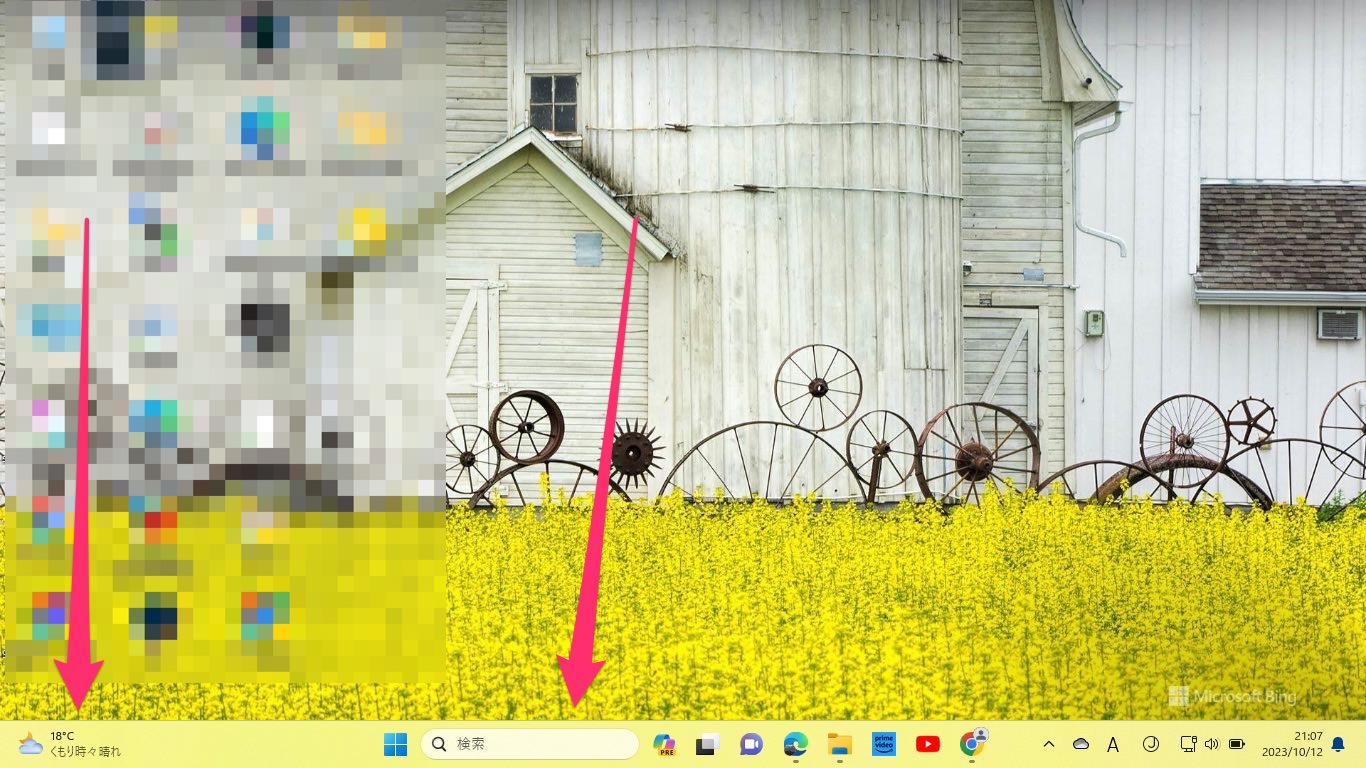 Windows11 タスクバーを左揃えに設定　中央の状態