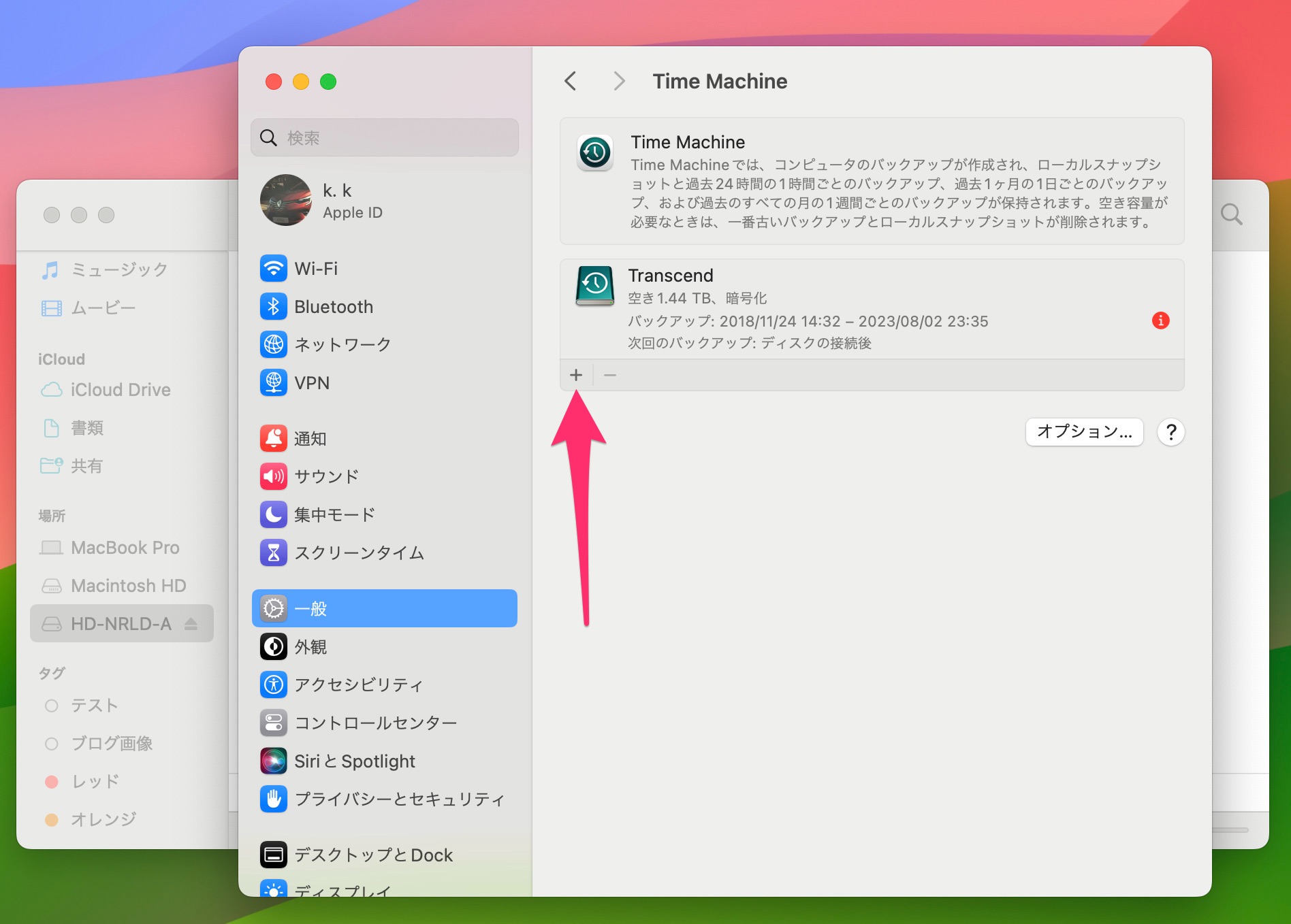 MacのTime Machine　ストレージ追加　＋クリック