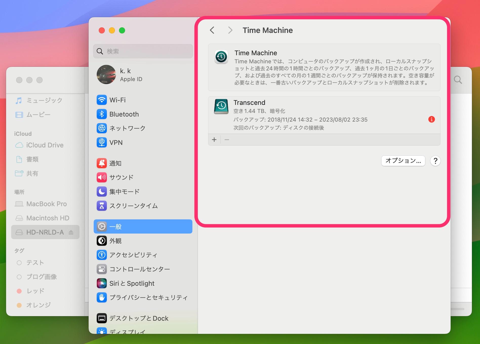 MacのTime Machine　ストレージ追加　設定画面へ