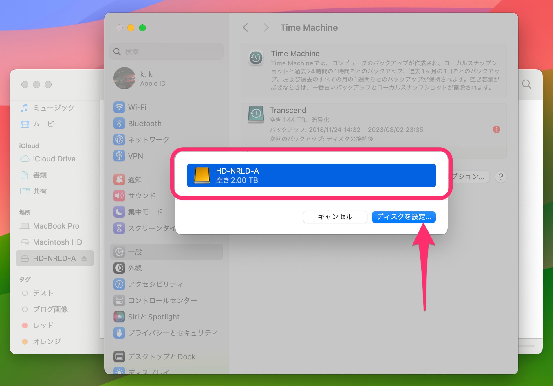 MacのTime Machine　ストレージ追加　ディスクを設定