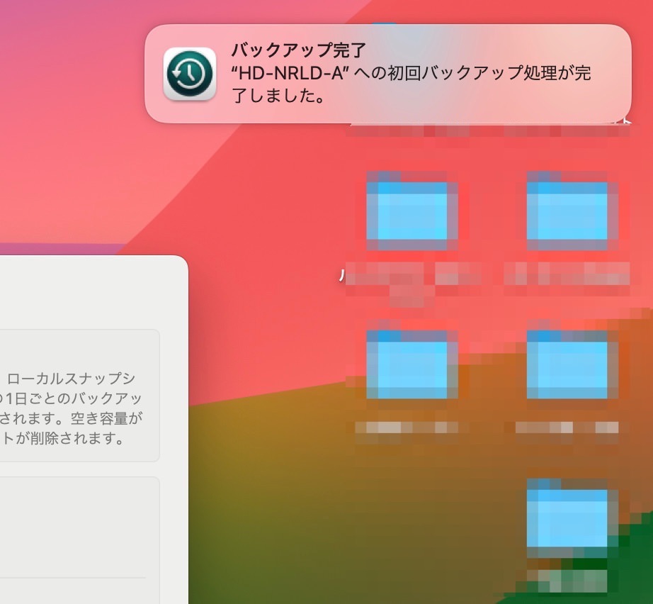 MacのTime Machine　ストレージ追加　保存完了