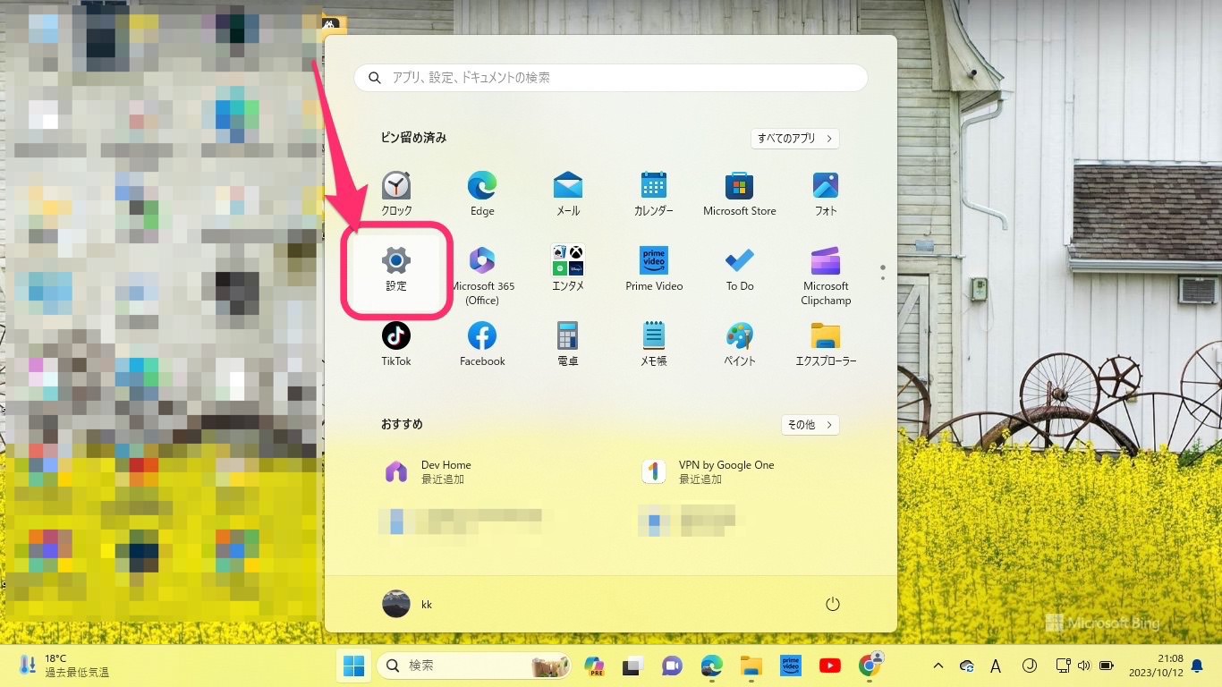 Windows11 タスクバーを左揃えに設定　設定アプリ