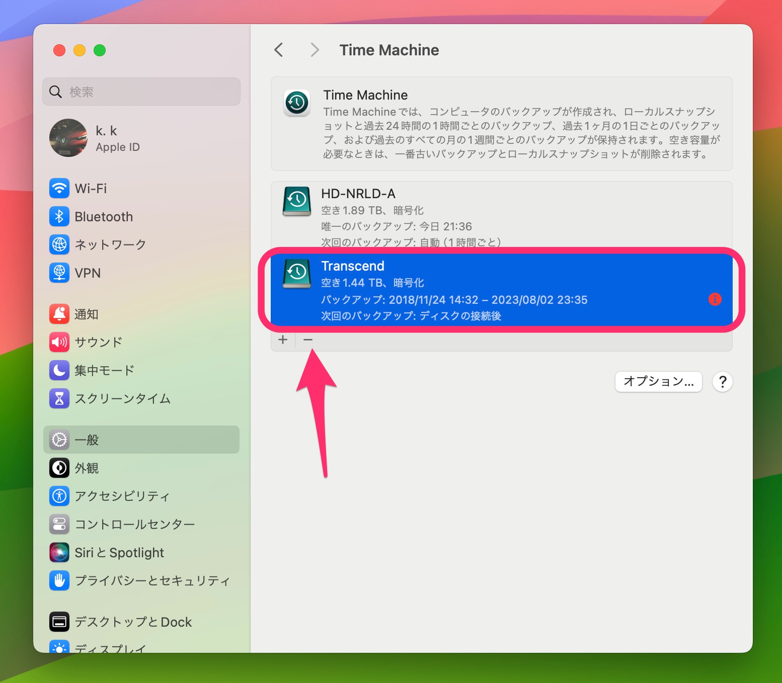 MacのTime Machine　デバイス情報削除　設定