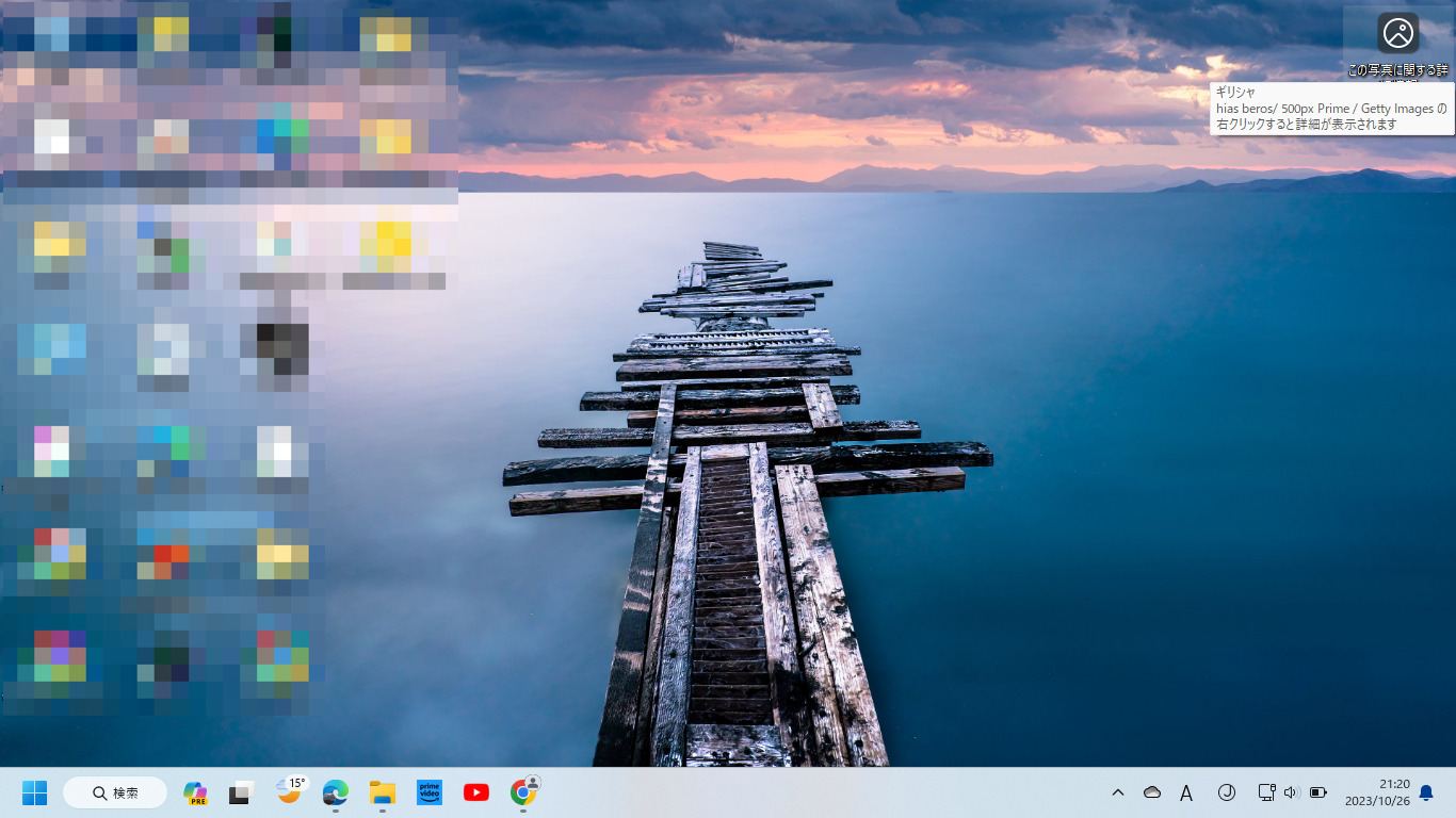Windows11 個人用設定テーマ　スポットライト　ギリシャ