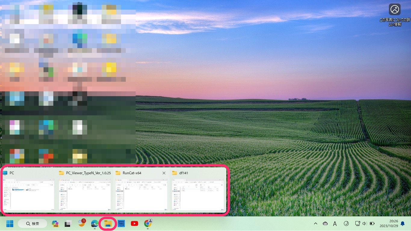 Windows11 タスクーバーのボタンまとめ設定　デフォルト