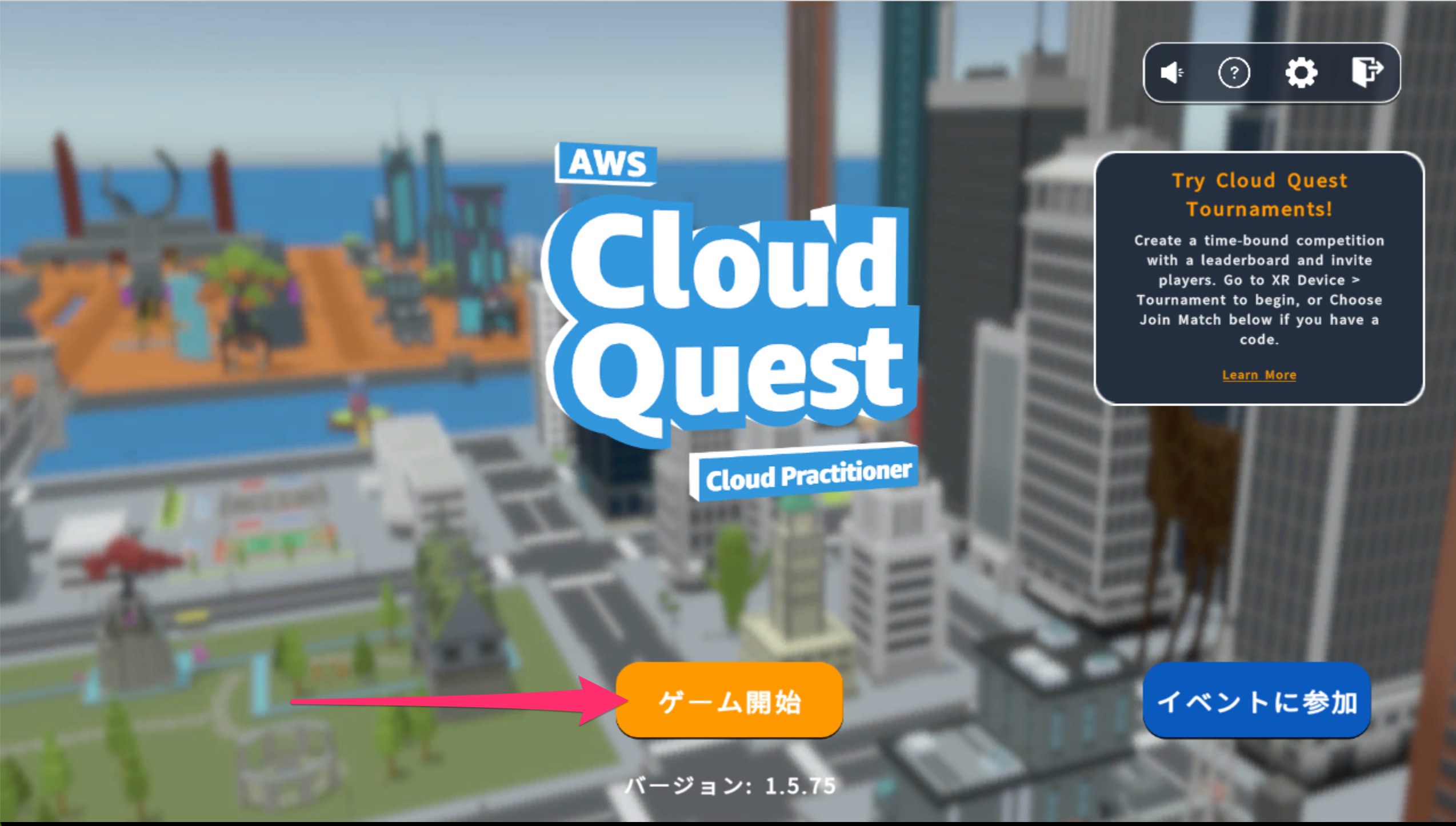 AWS Cloud Quest（クラウドクエスト）　キャラクター作成　スタート