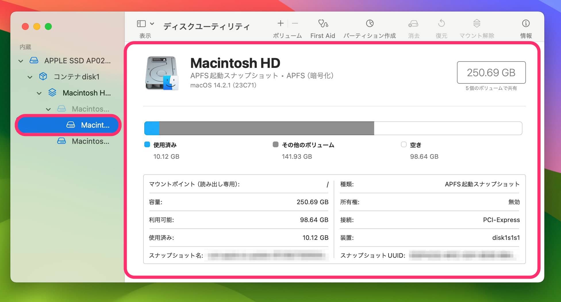 Mac ディスクユーティリティのFirst Aid機能　ストレージ開く