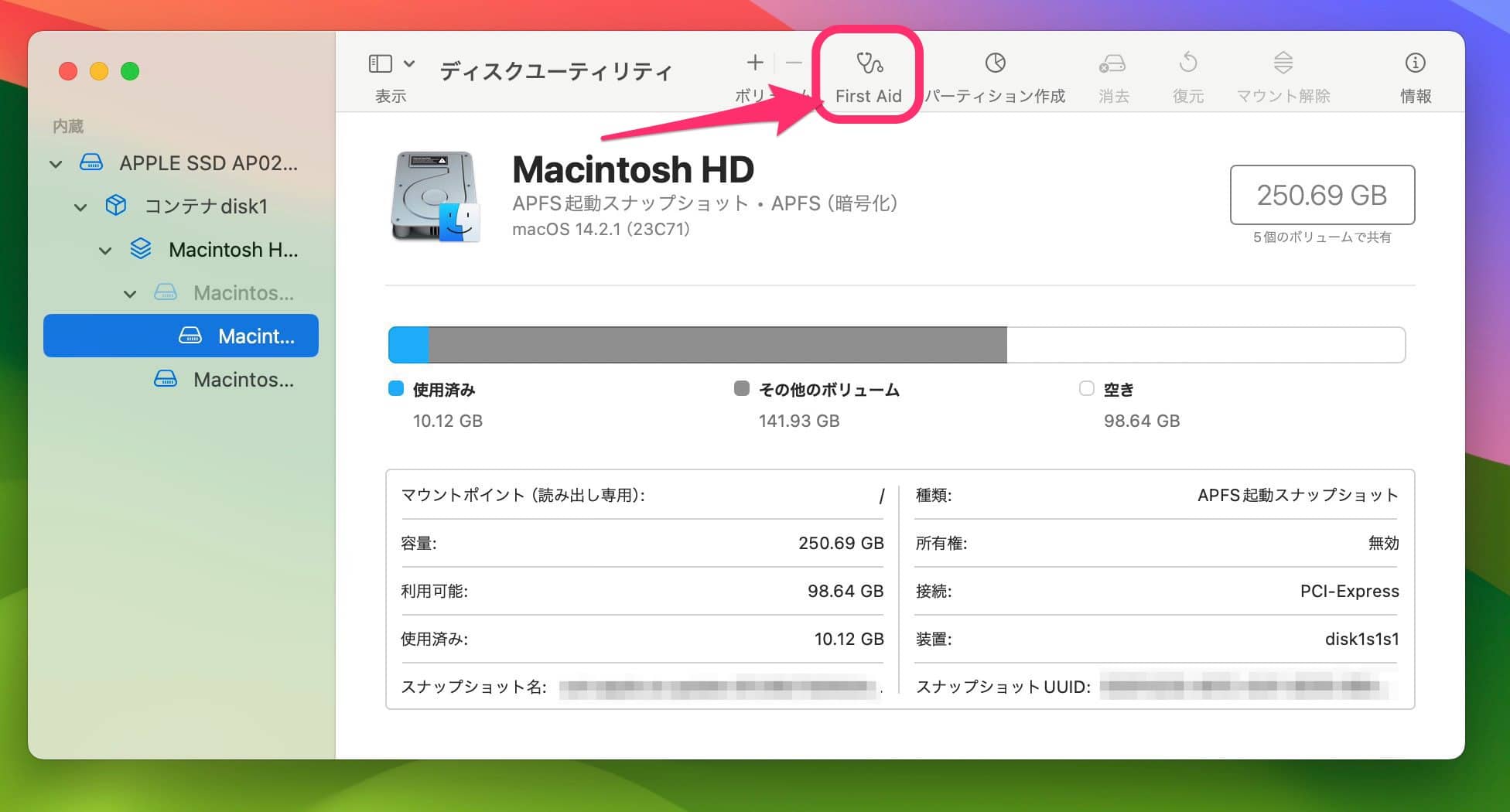 Mac ディスクユーティリティのFirst Aid機能　クリック