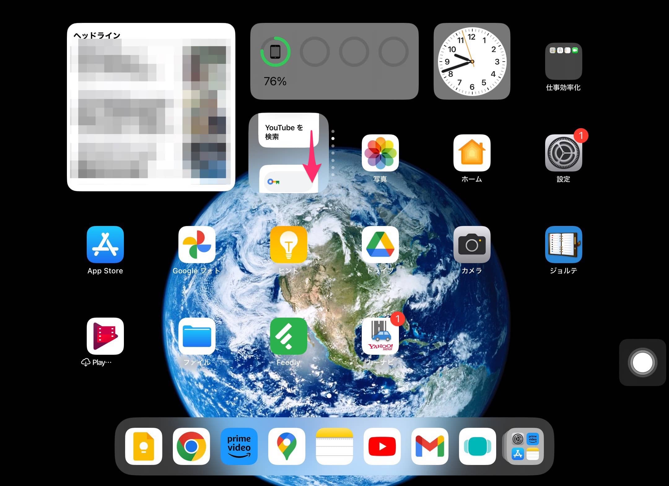 iPad スマートスタック　ホームに追加 アプリ切り替え