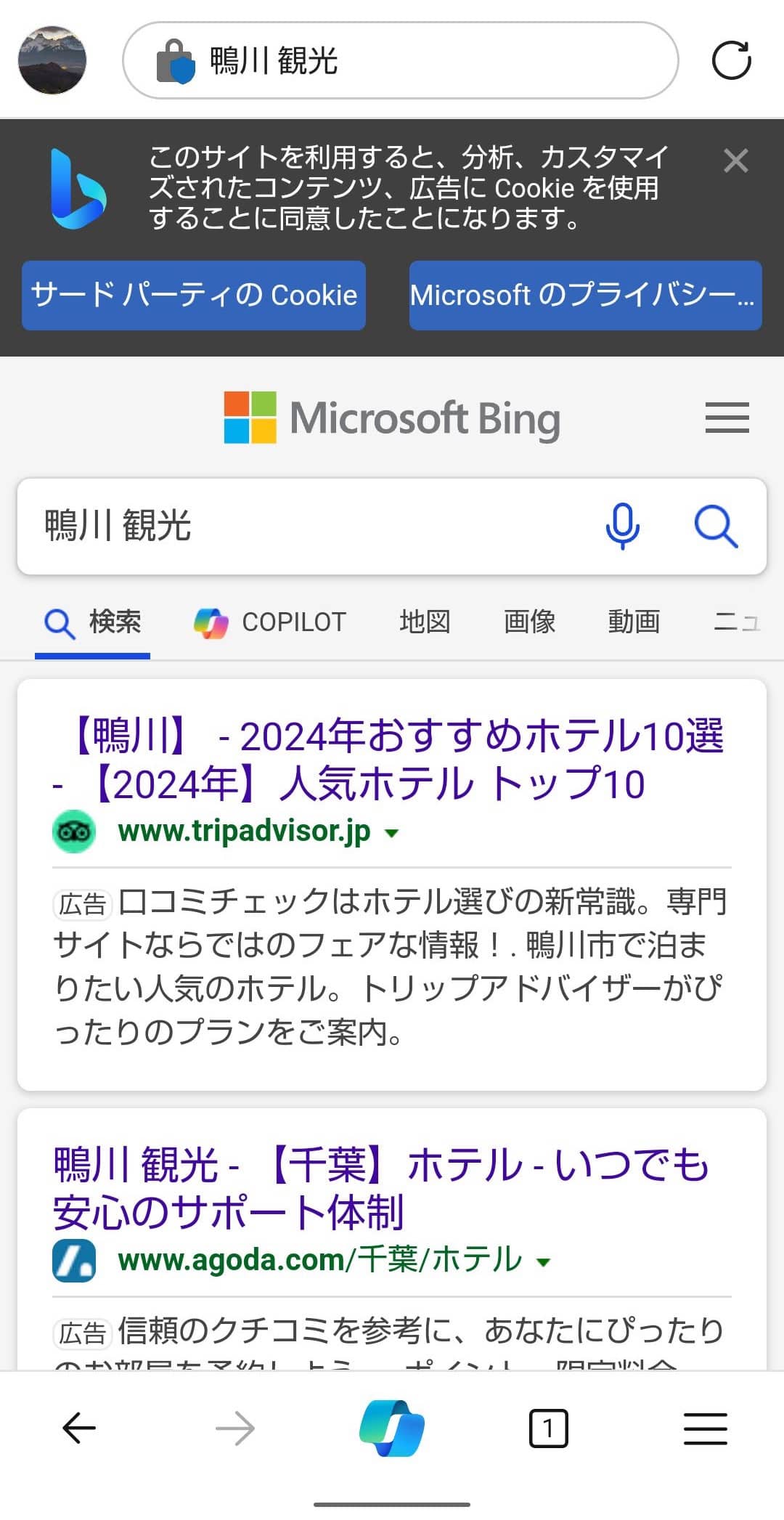 スマホ版Microsoft Edge　検索エンジン変更　Yahooで