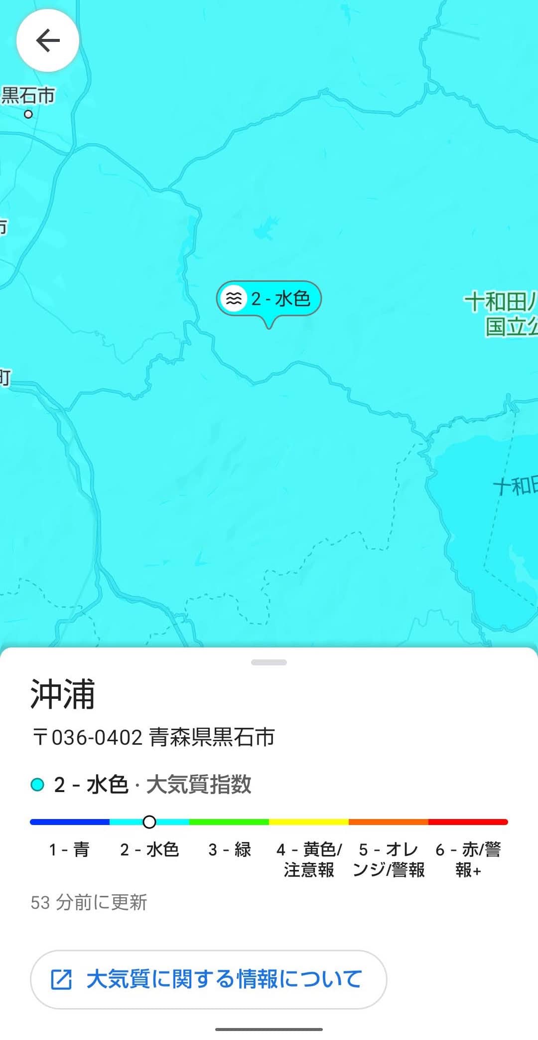 Googleマップ AQIを表示　沖縄