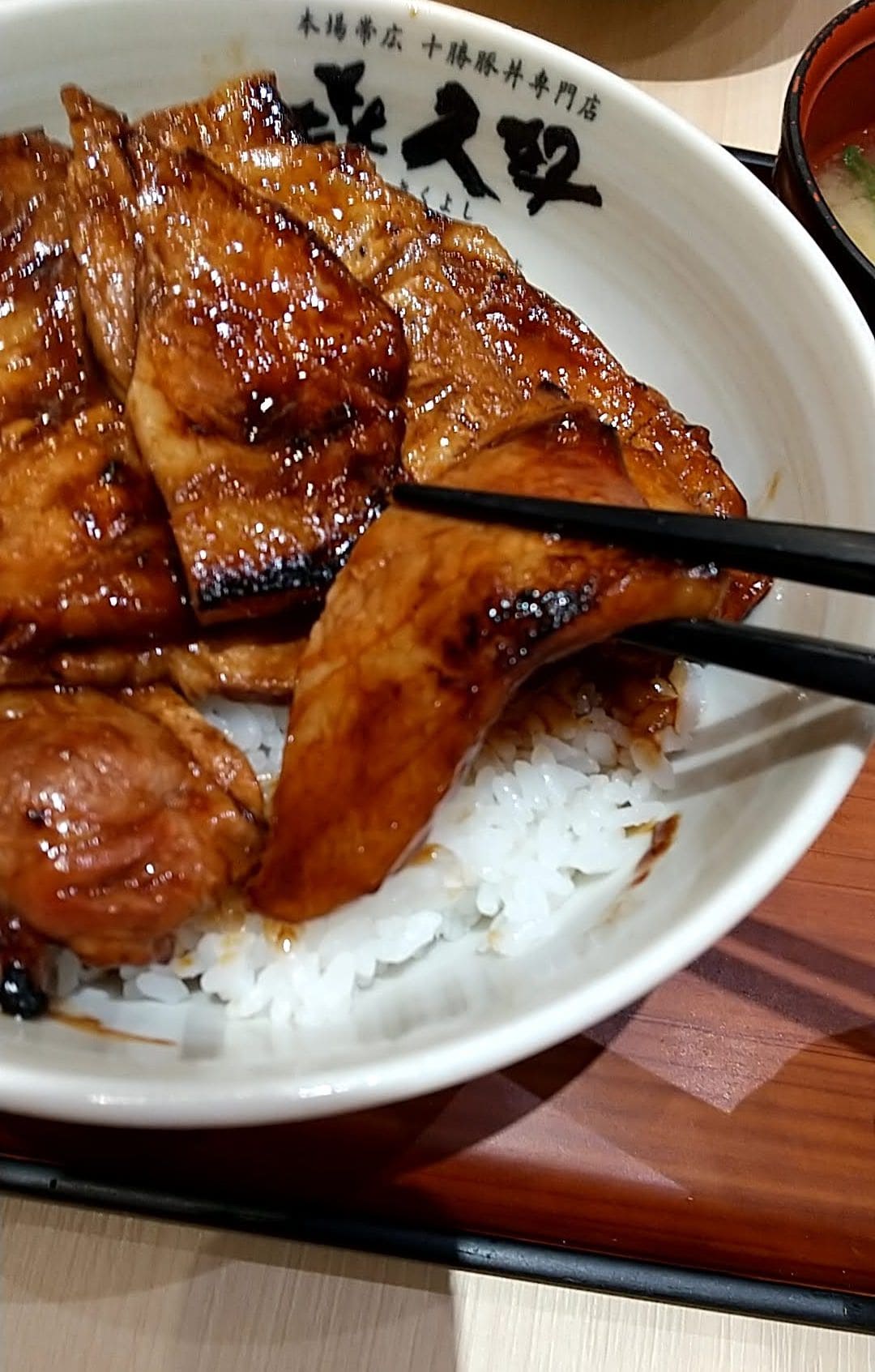 本格帯広 十勝豚丼専門店 㐂久好（きくよし）　豚丼　肉厚