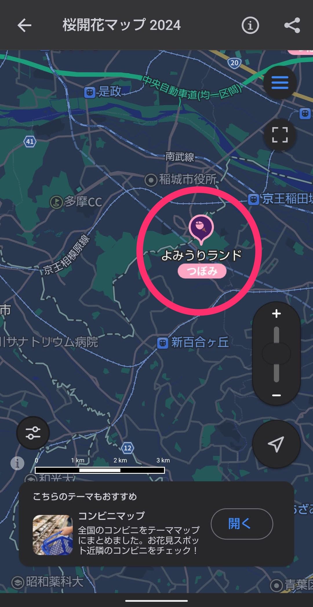 Yahoo!マップ　桜開花情報　マップを開く