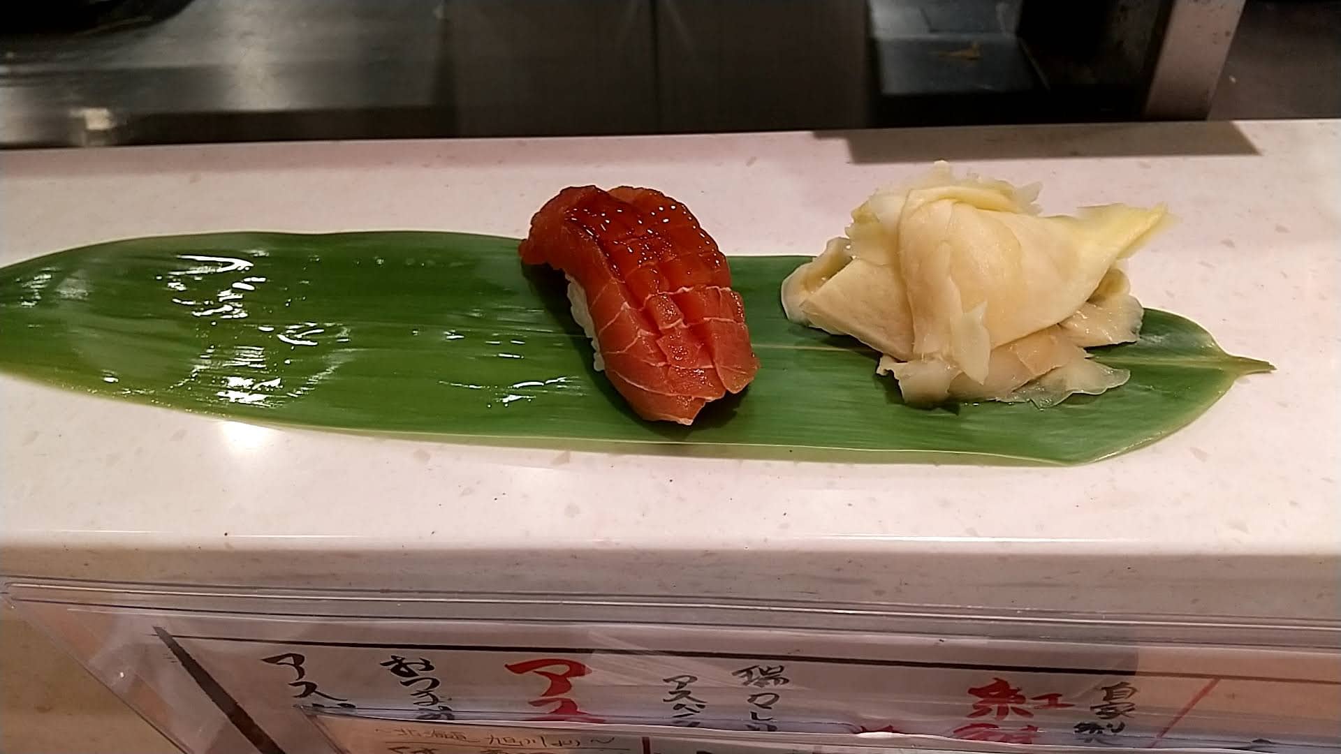 立食い寿司 根室花まる　漬けマグロ