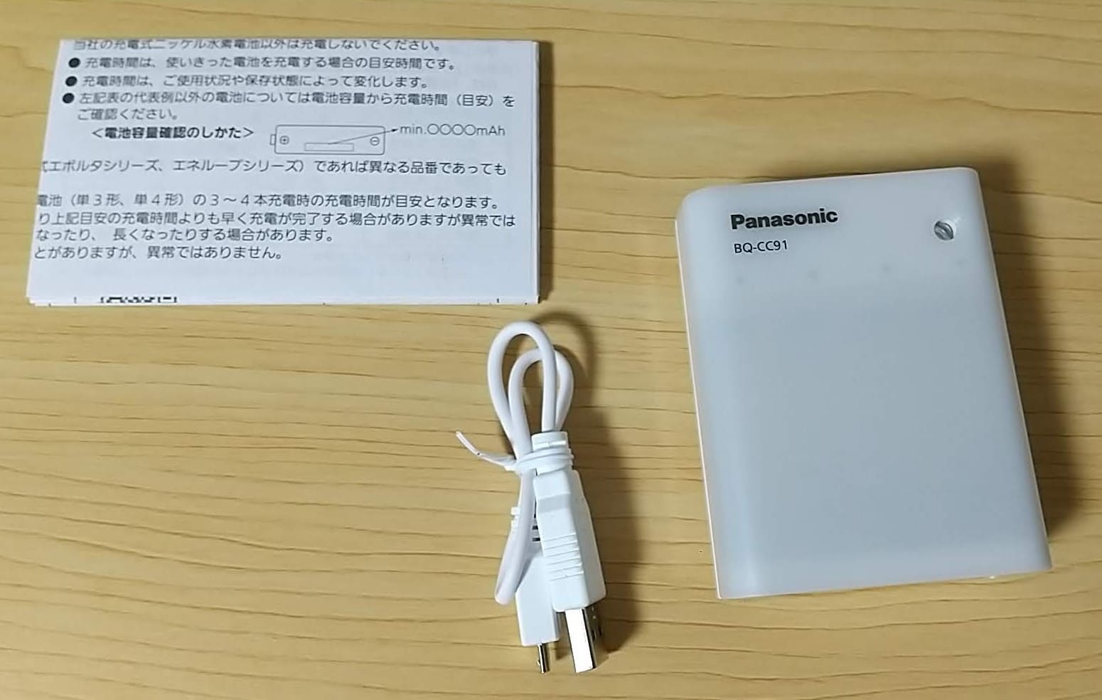 Panasonic USB入出力付充電器 BQ-CC91　中身