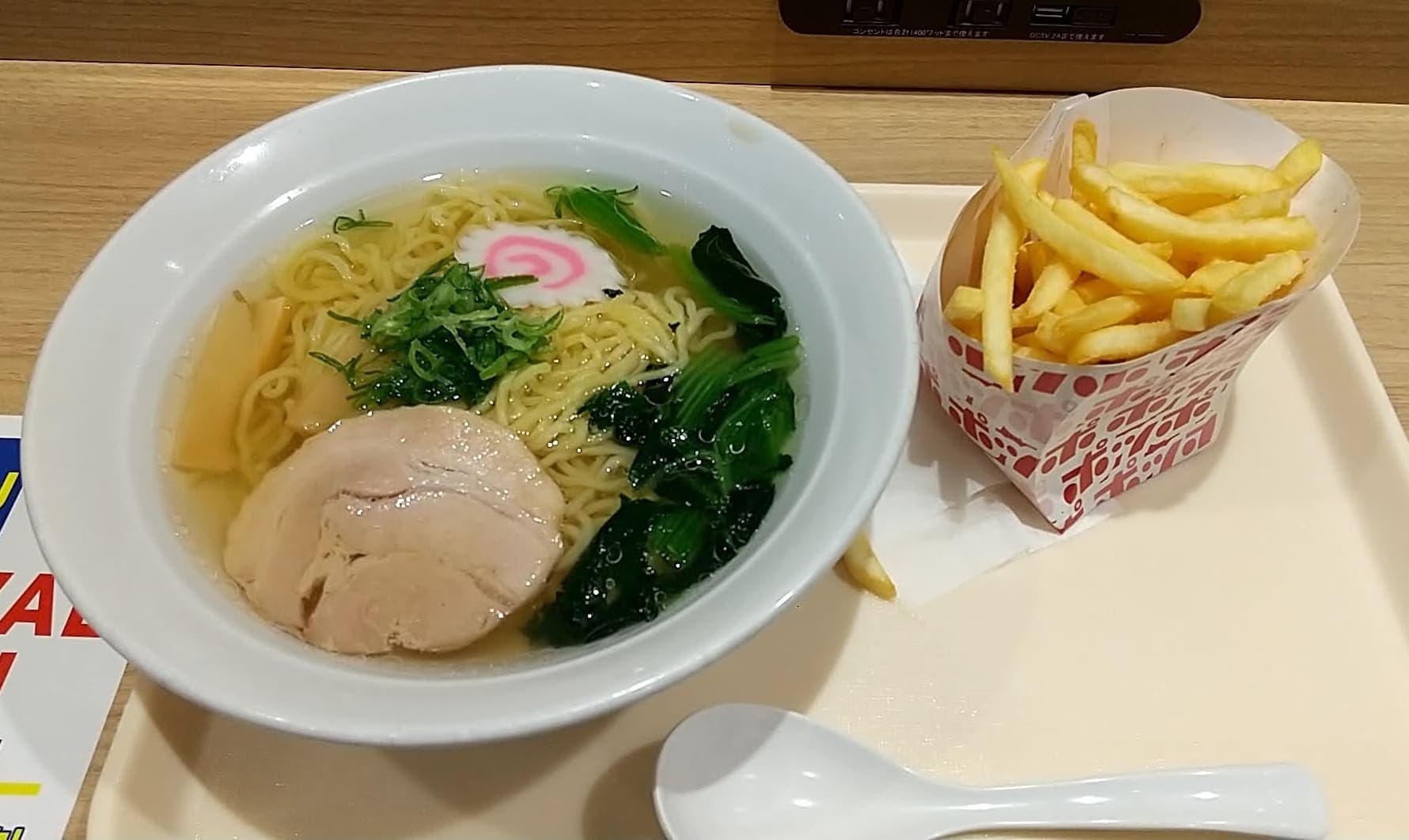 ポッポ　塩らーめん＋フライドポテト