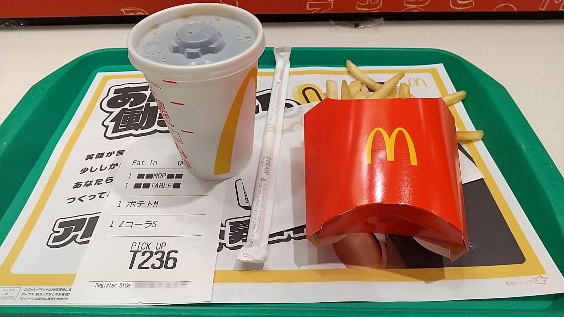 マクドナルド　モバイルオーダー　席にお届け　到着