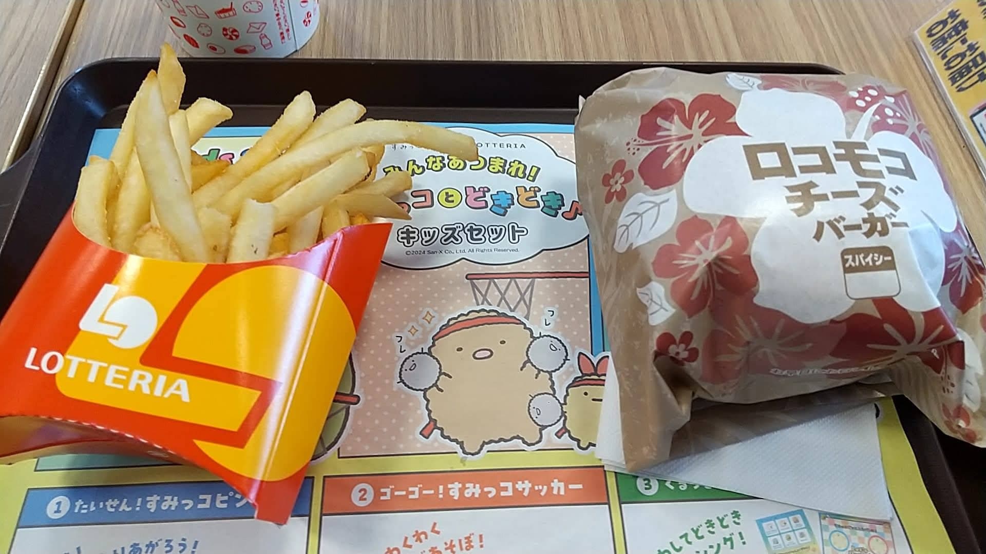 ロッテリア　ロコモコ絶品チーズバーガー　セット