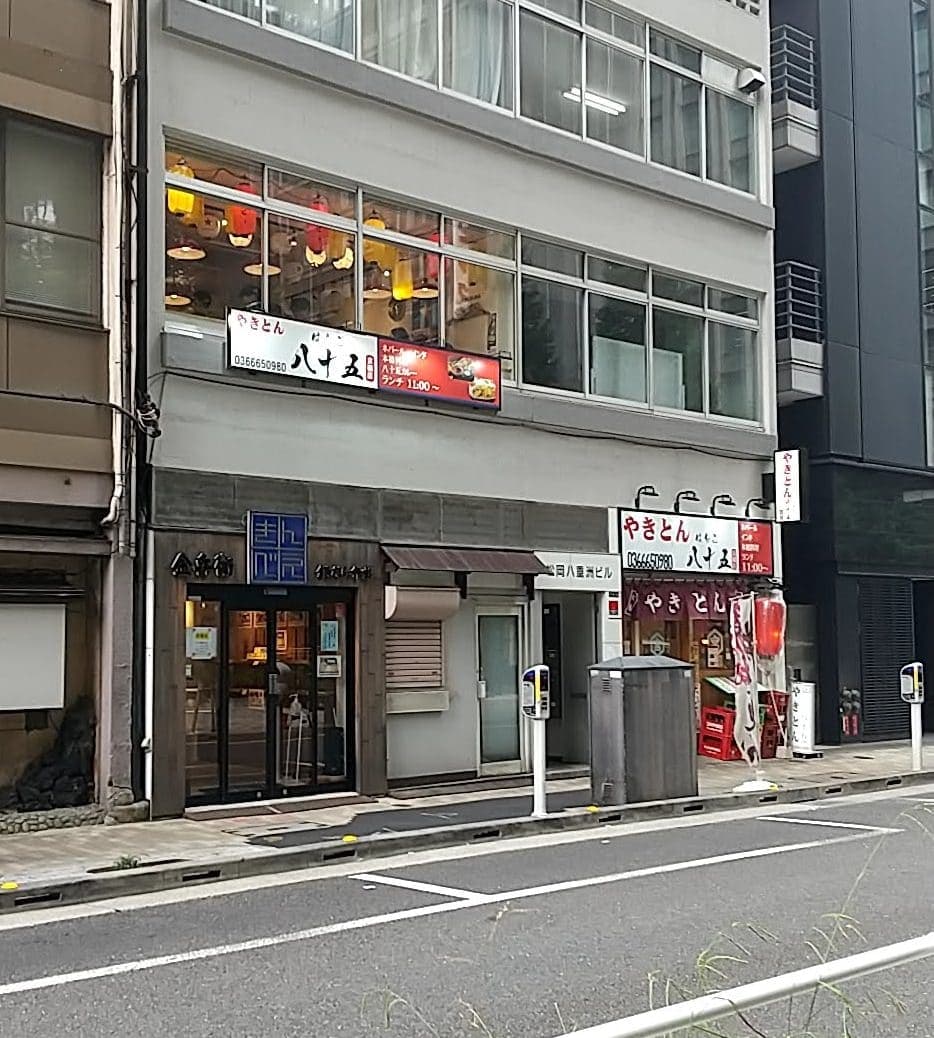 魚屋さんのお弁当 金兵衛　銀だら西京漬け焼き弁当　店舗