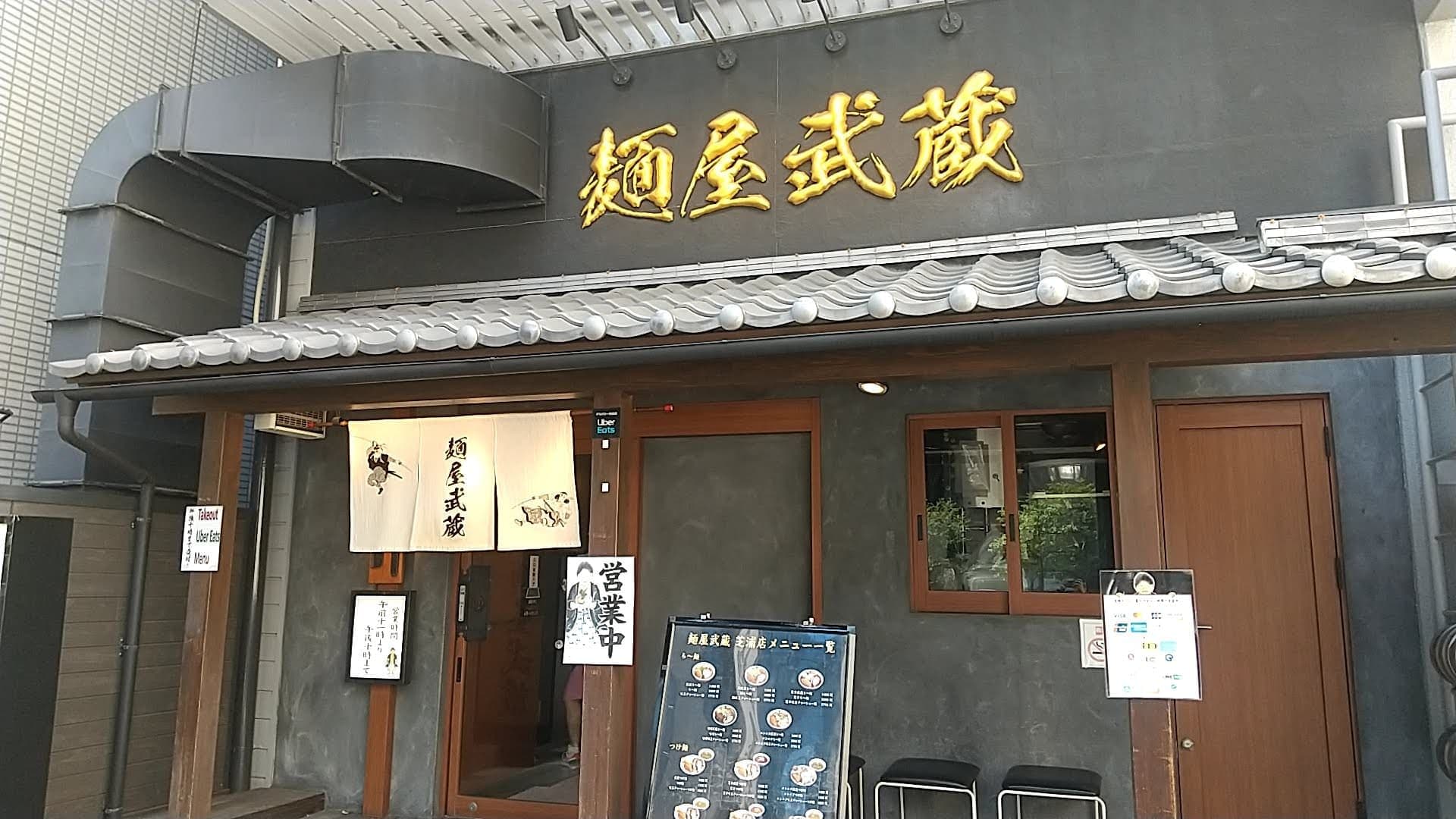 田町 麺屋武蔵 芝浦店